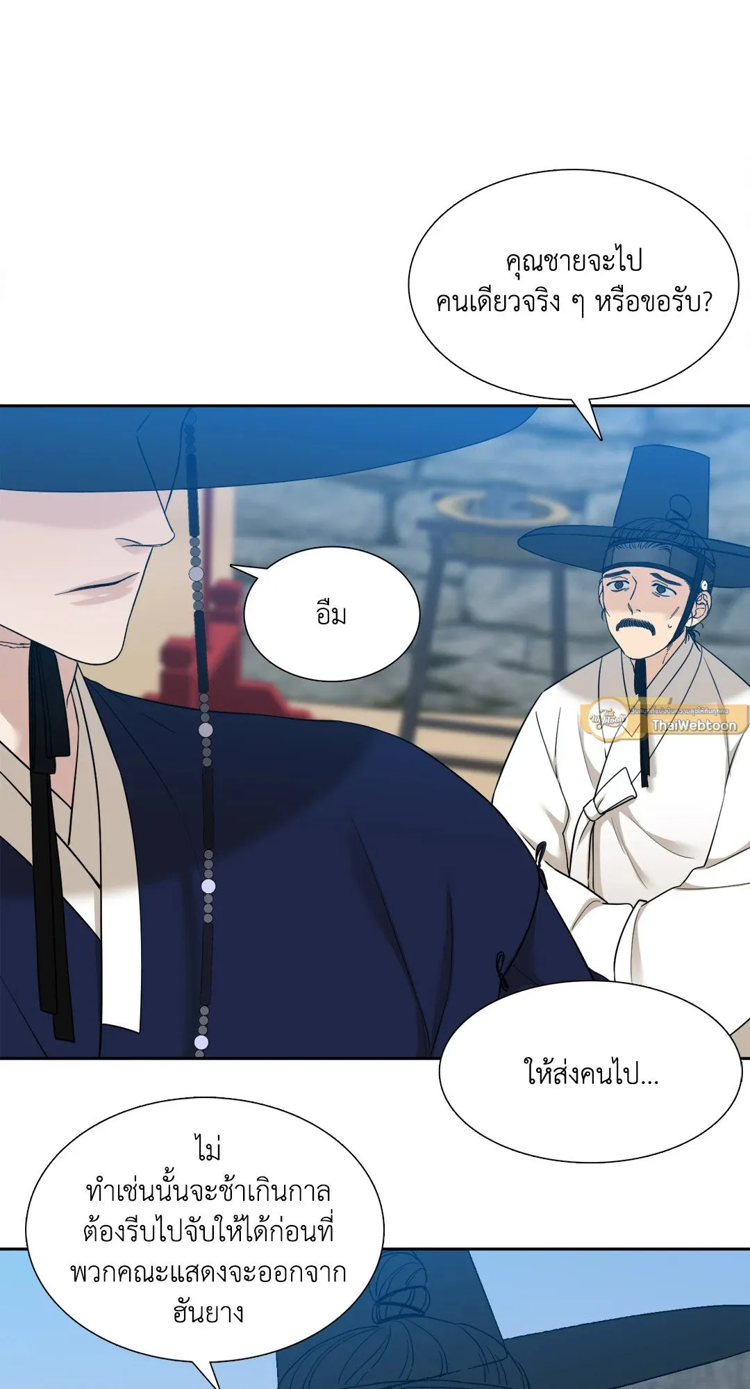 Taming the Tiger ตอนที่ 6205