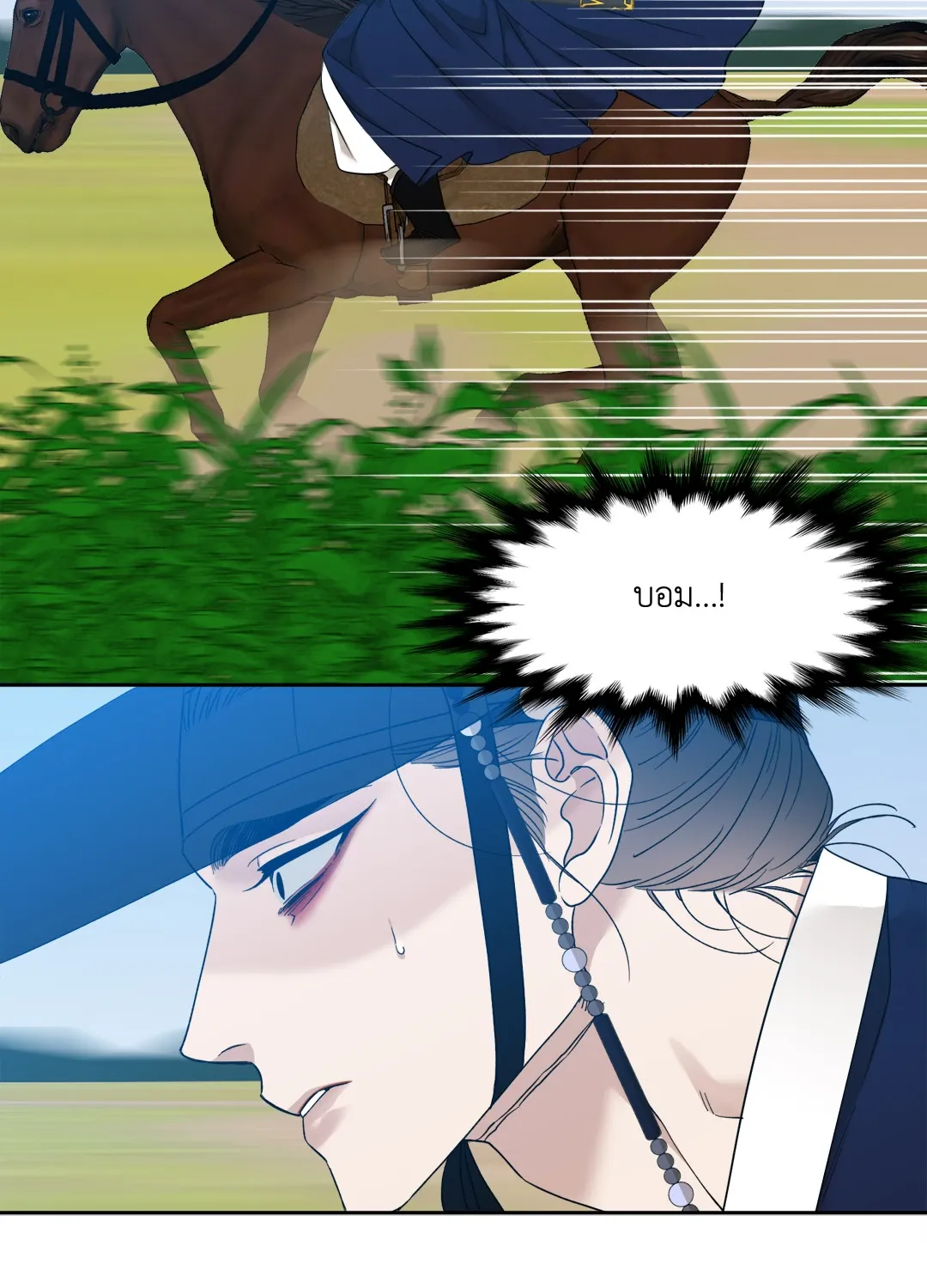Taming the Tiger ตอนที่ 6208