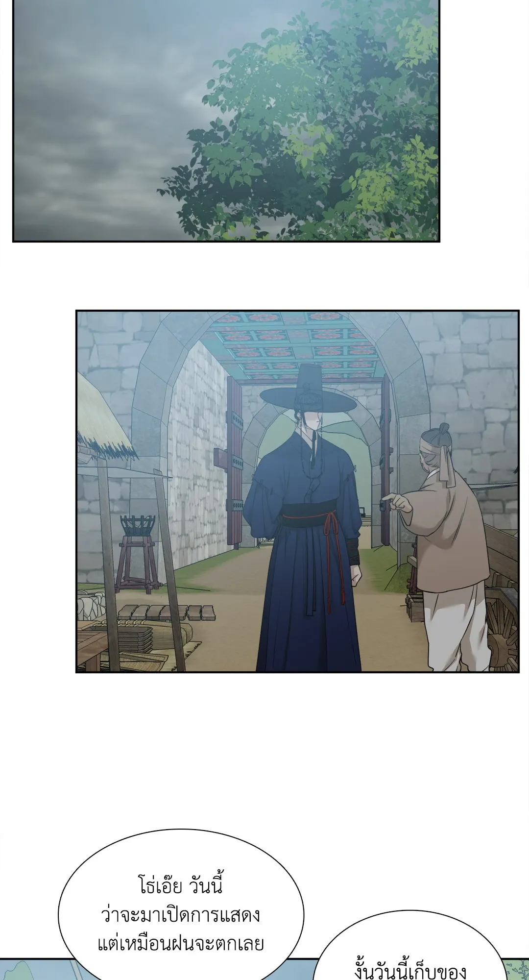 Taming the Tiger ตอนที่ 6210