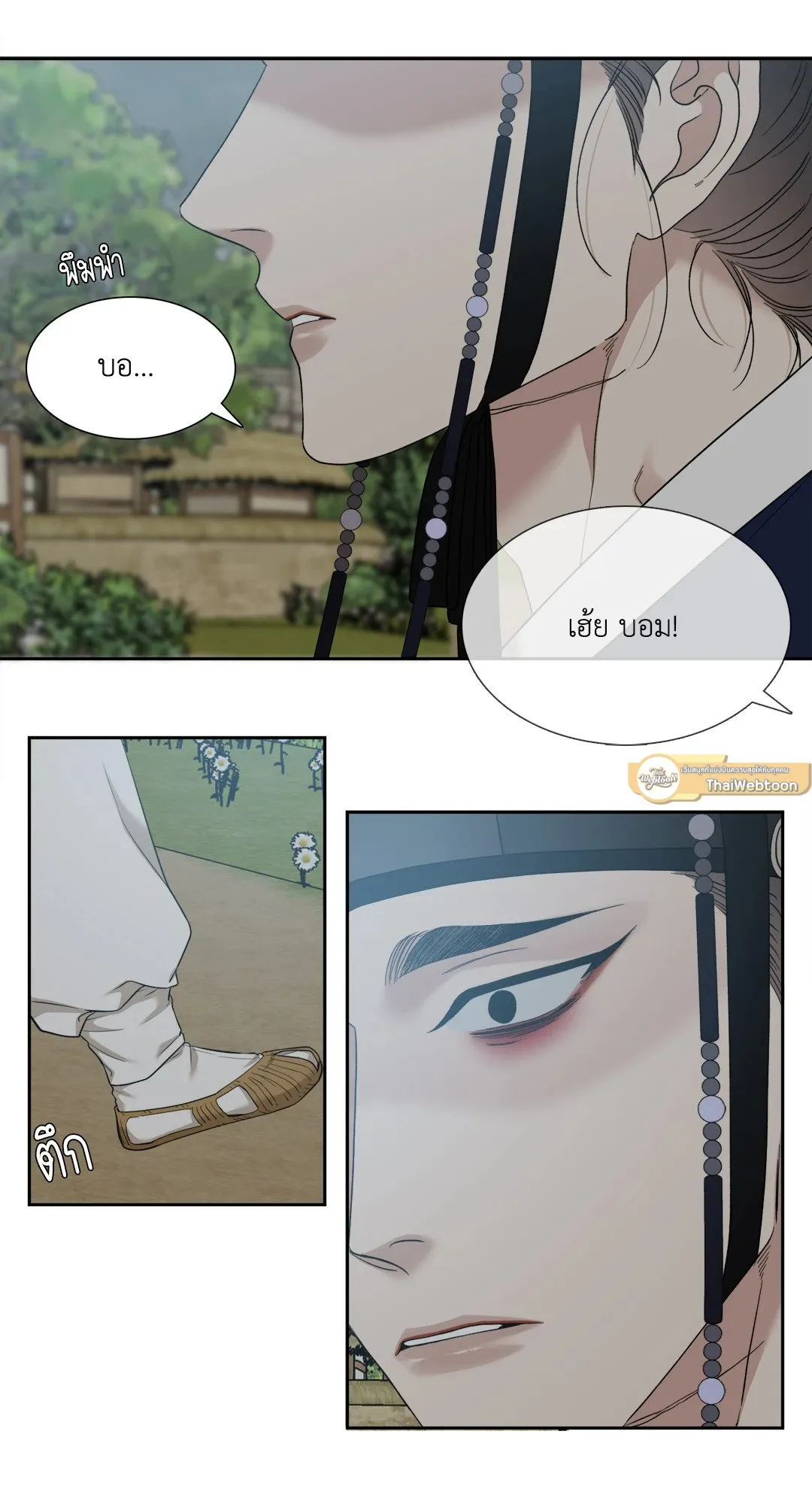 Taming the Tiger ตอนที่ 6217