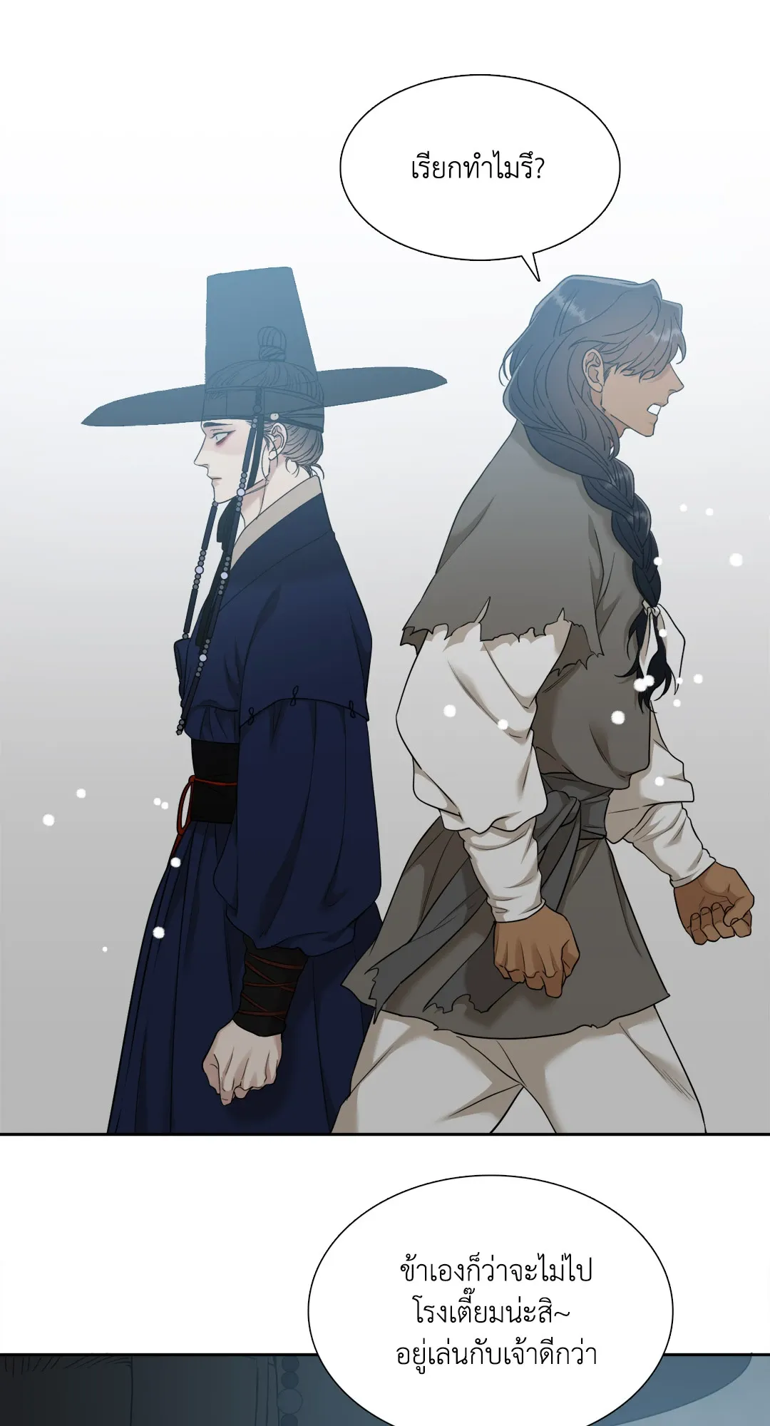 Taming the Tiger ตอนที่ 6218