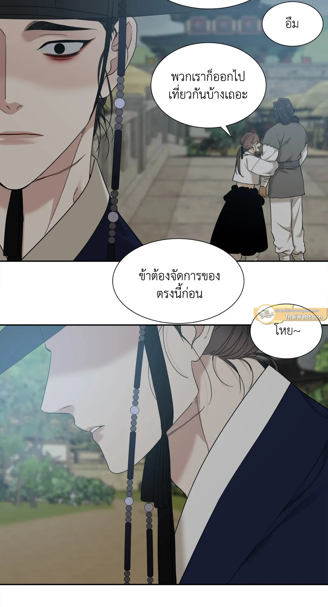 Taming the Tiger ตอนที่ 6219