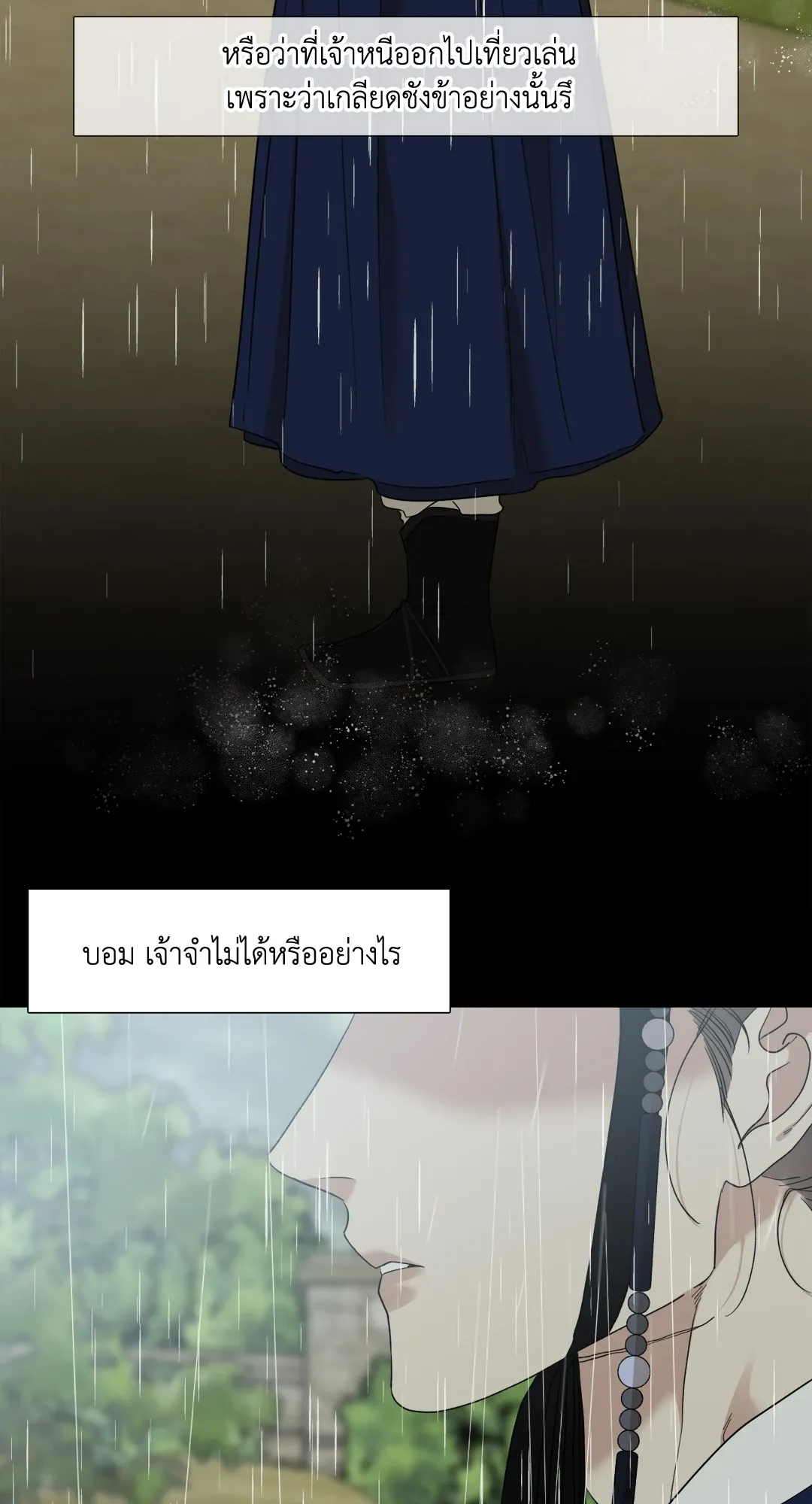 Taming the Tiger ตอนที่ 6222