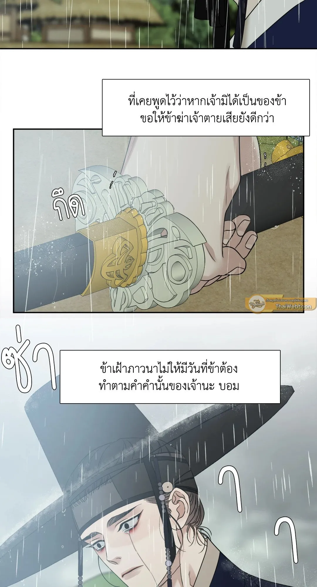 Taming the Tiger ตอนที่ 6223