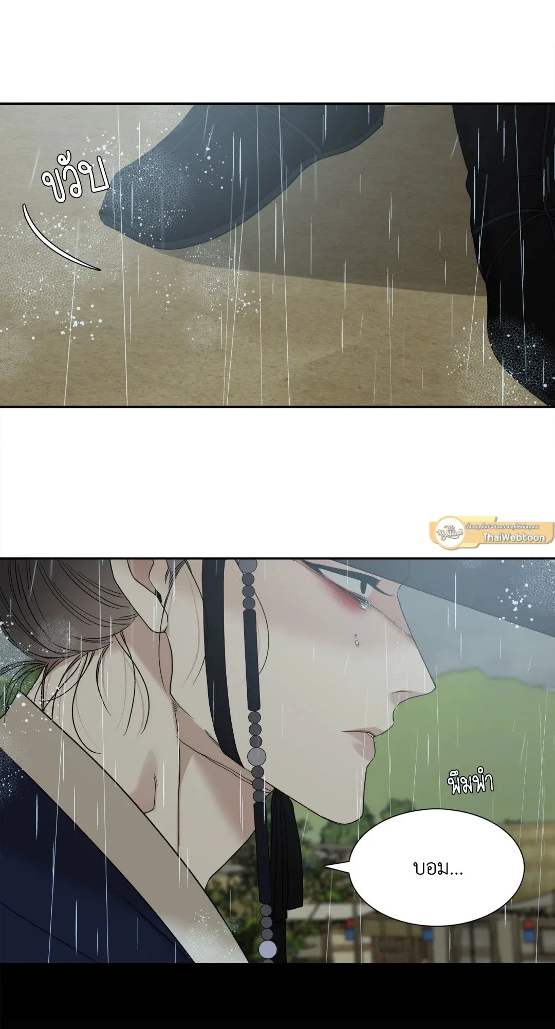 Taming the Tiger ตอนที่ 6225