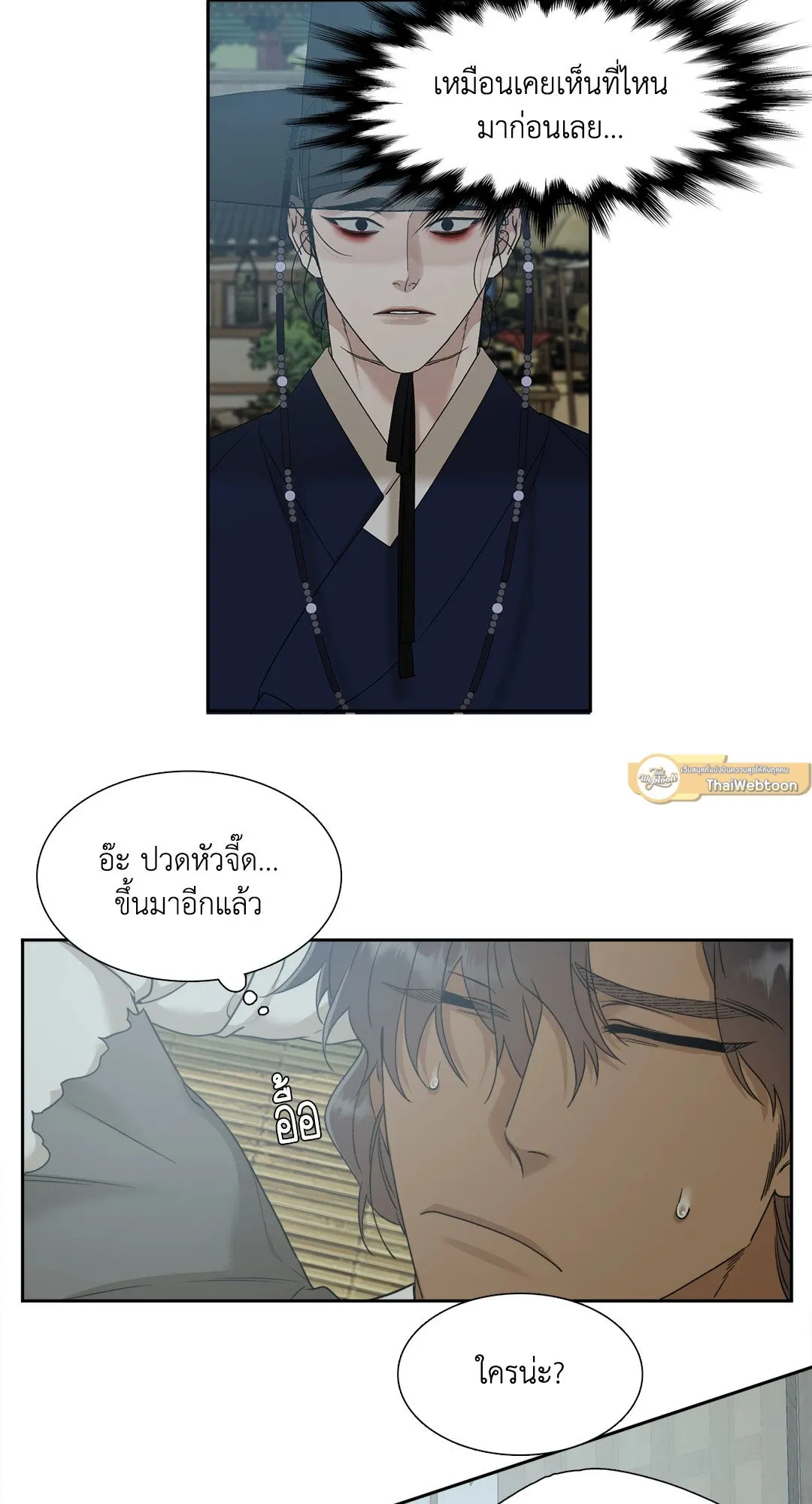Taming the Tiger ตอนที่ 6227
