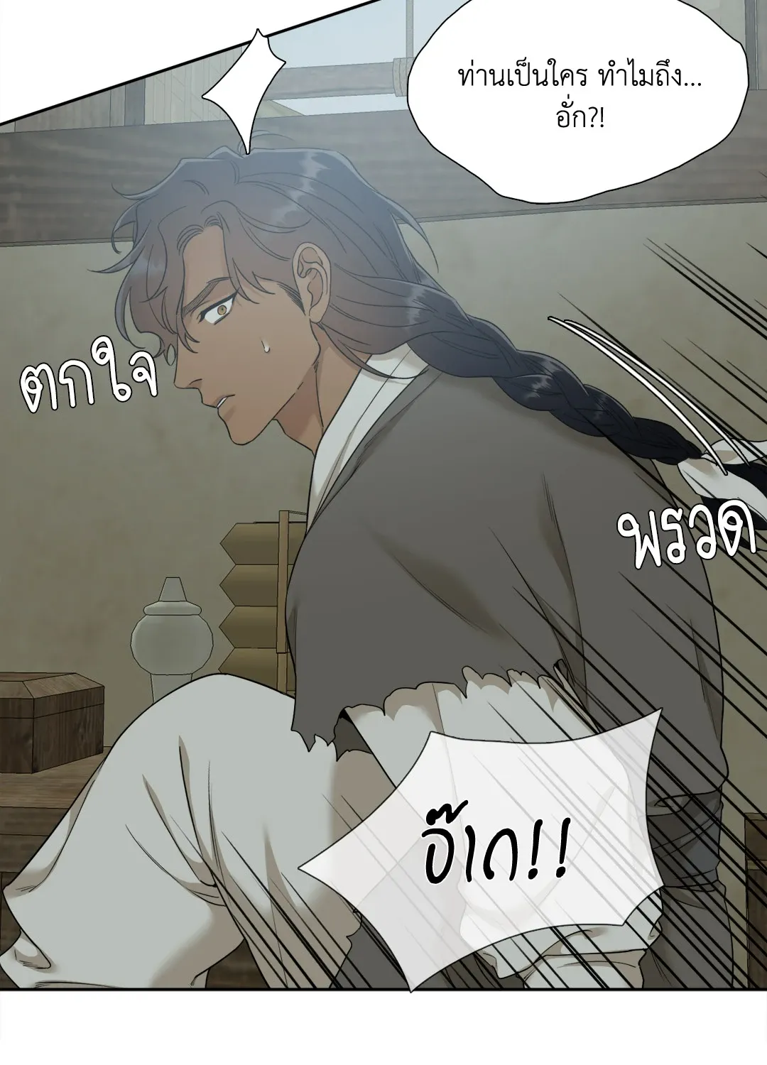 Taming the Tiger ตอนที่ 6228