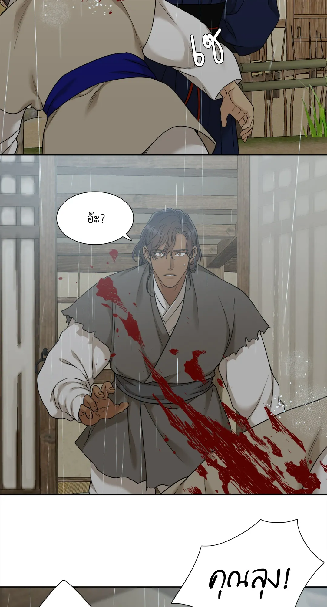 Taming the Tiger ตอนที่ 6230