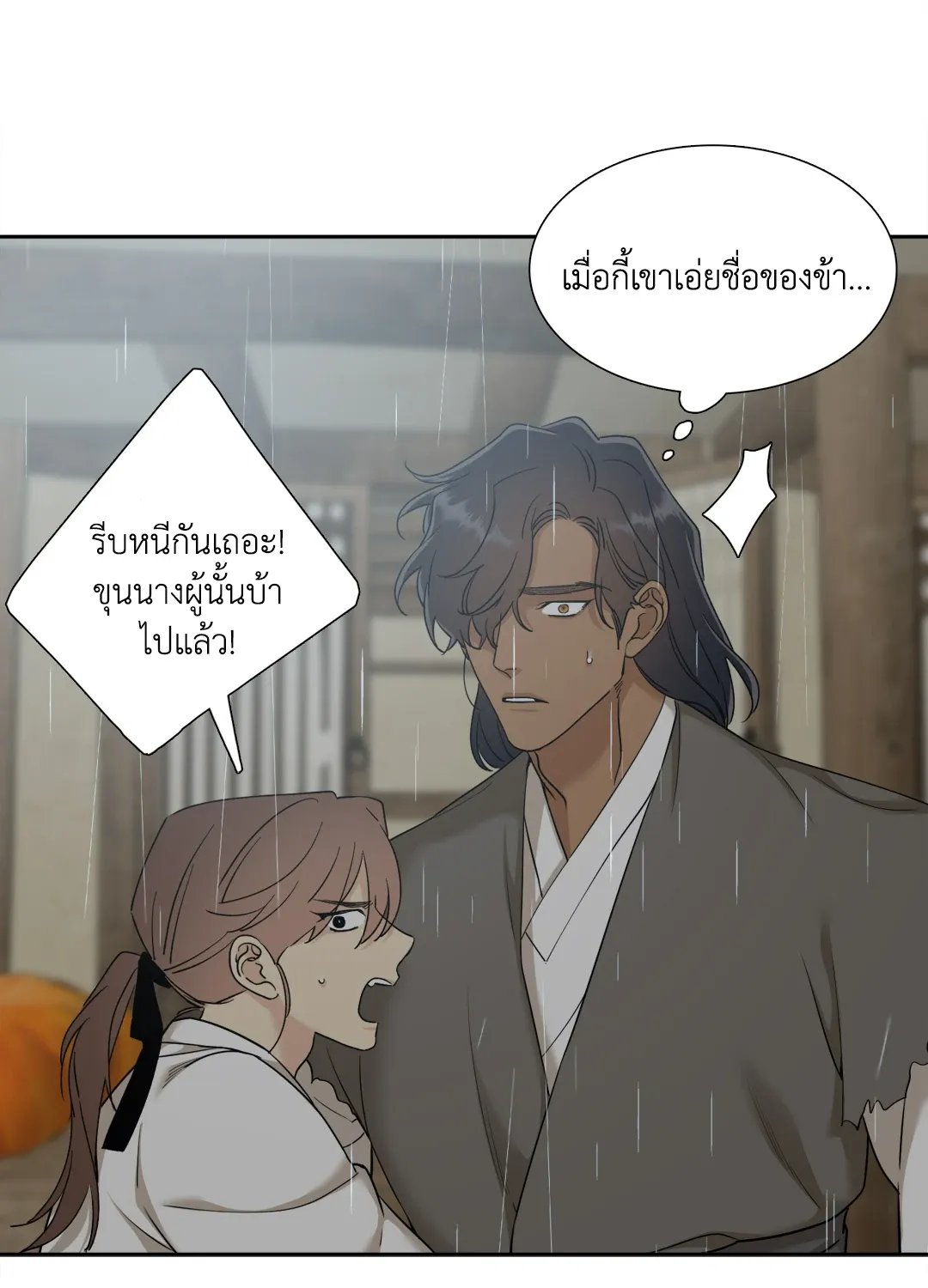 Taming the Tiger ตอนที่ 6232