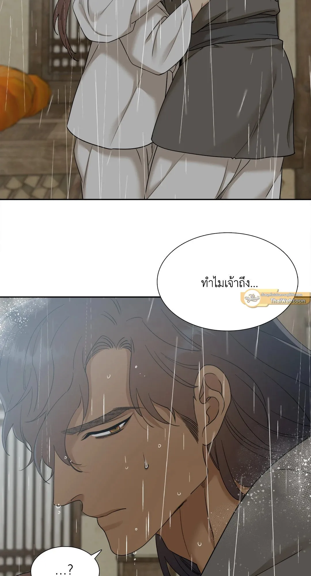Taming the Tiger ตอนที่ 6235