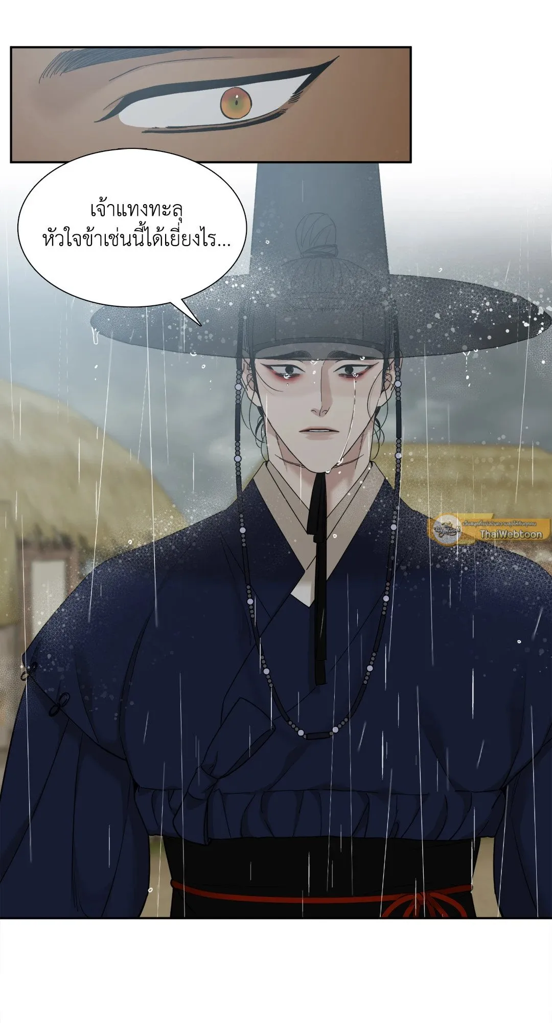 Taming the Tiger ตอนที่ 6237