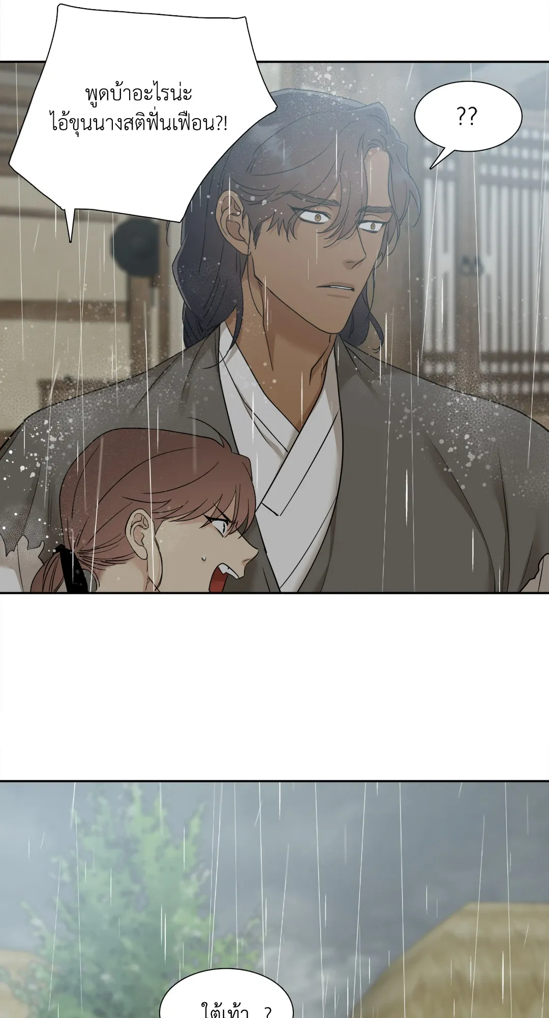 Taming the Tiger ตอนที่ 6238