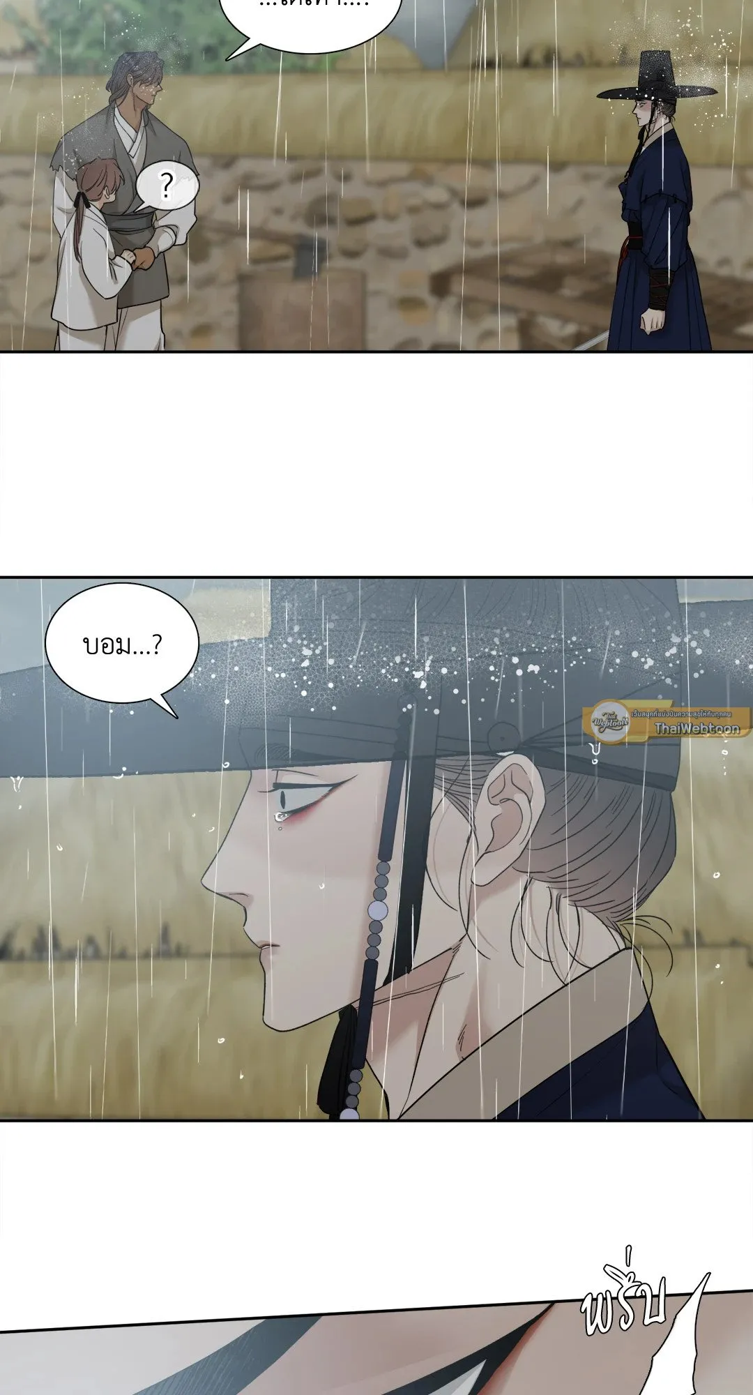 Taming the Tiger ตอนที่ 6239