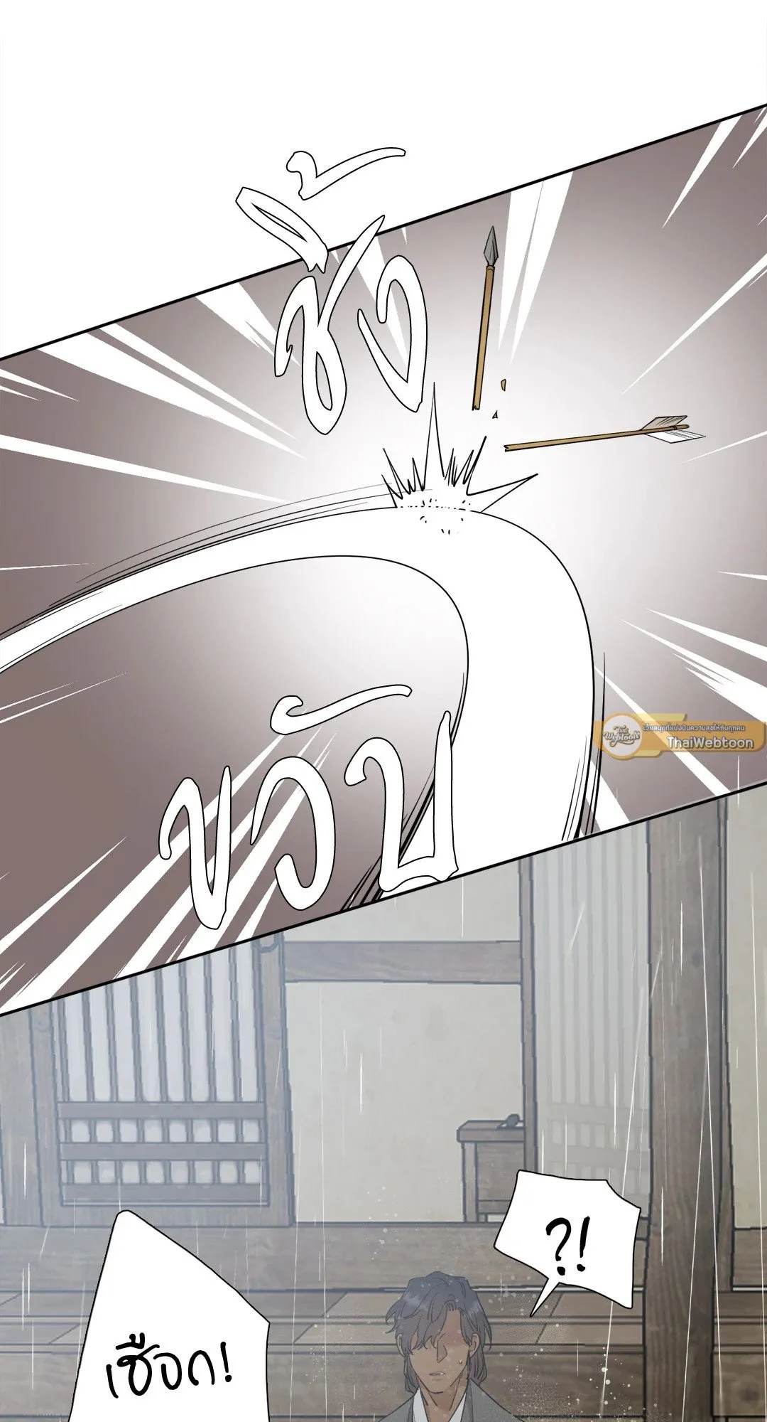 Taming the Tiger ตอนที่ 6241
