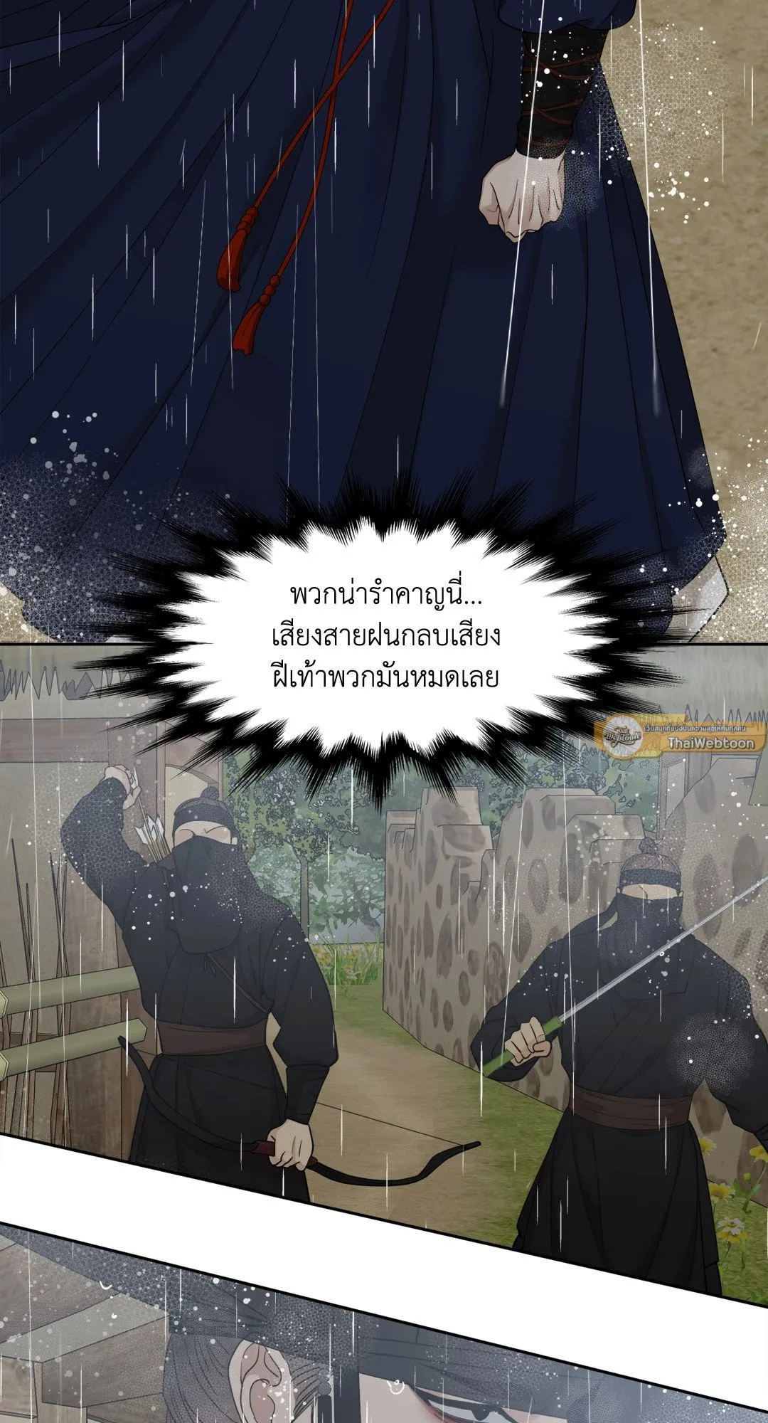 Taming the Tiger ตอนที่ 6243