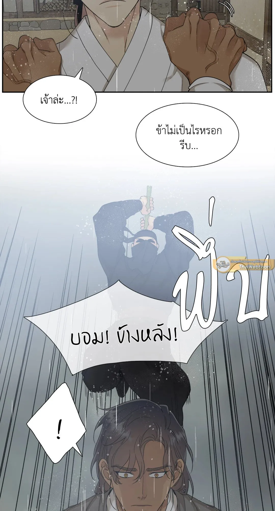 Taming the Tiger ตอนที่ 6247