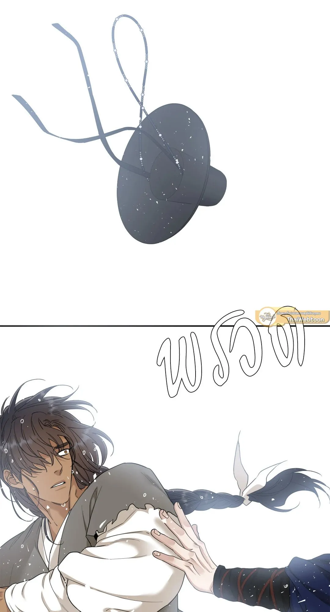 Taming the Tiger ตอนที่ 6249