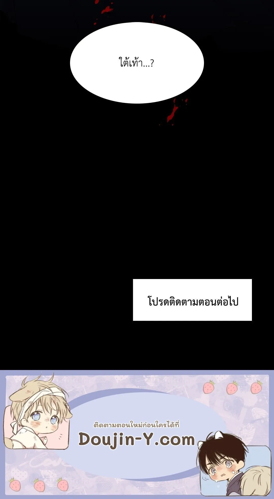 Taming the Tiger ตอนที่ 6252