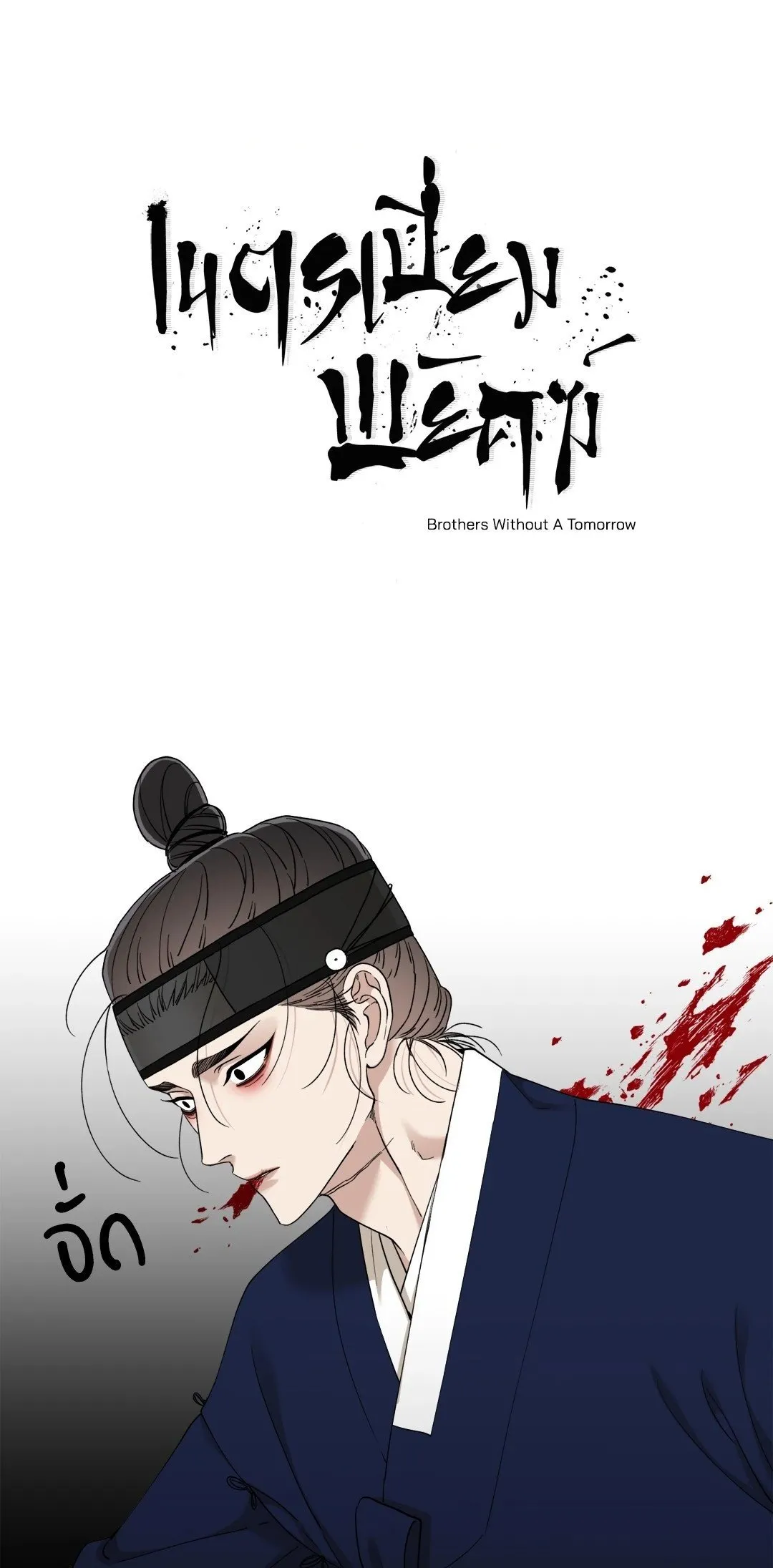 Taming the Tiger ตอนที่ 6301