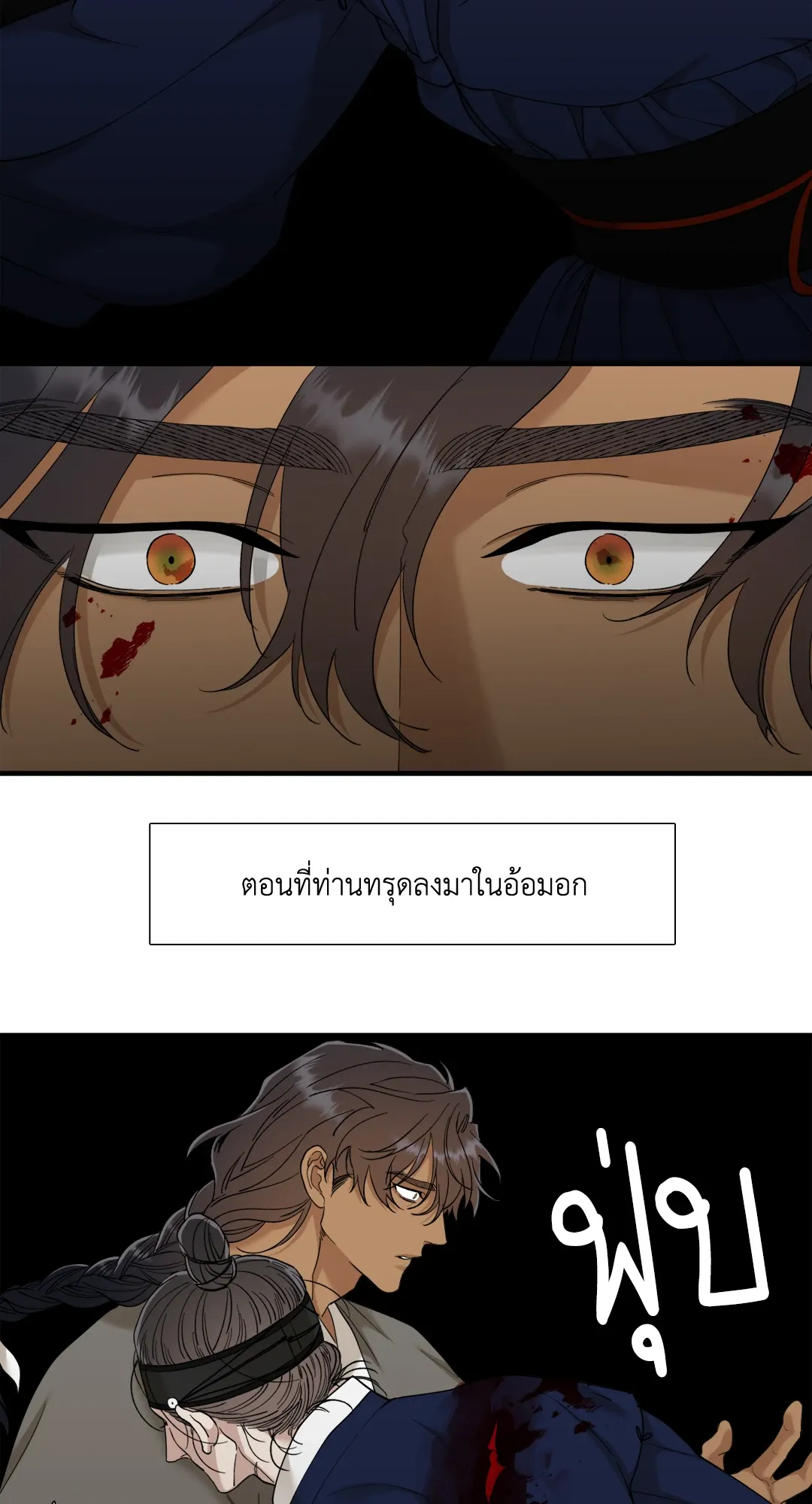Taming the Tiger ตอนที่ 6302