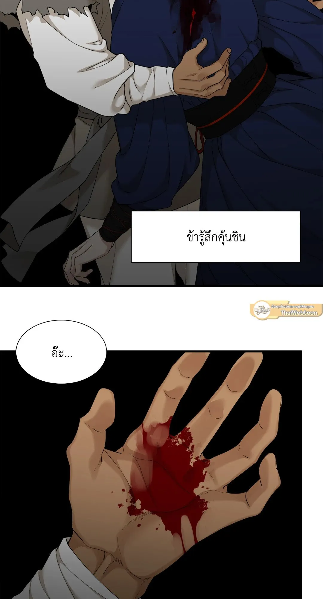 Taming the Tiger ตอนที่ 6303