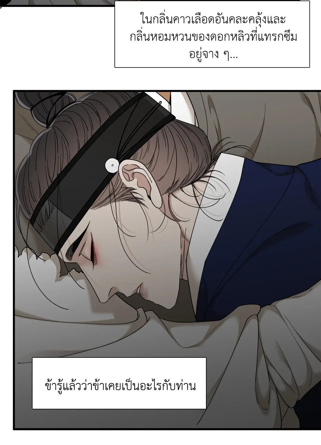 Taming the Tiger ตอนที่ 6304