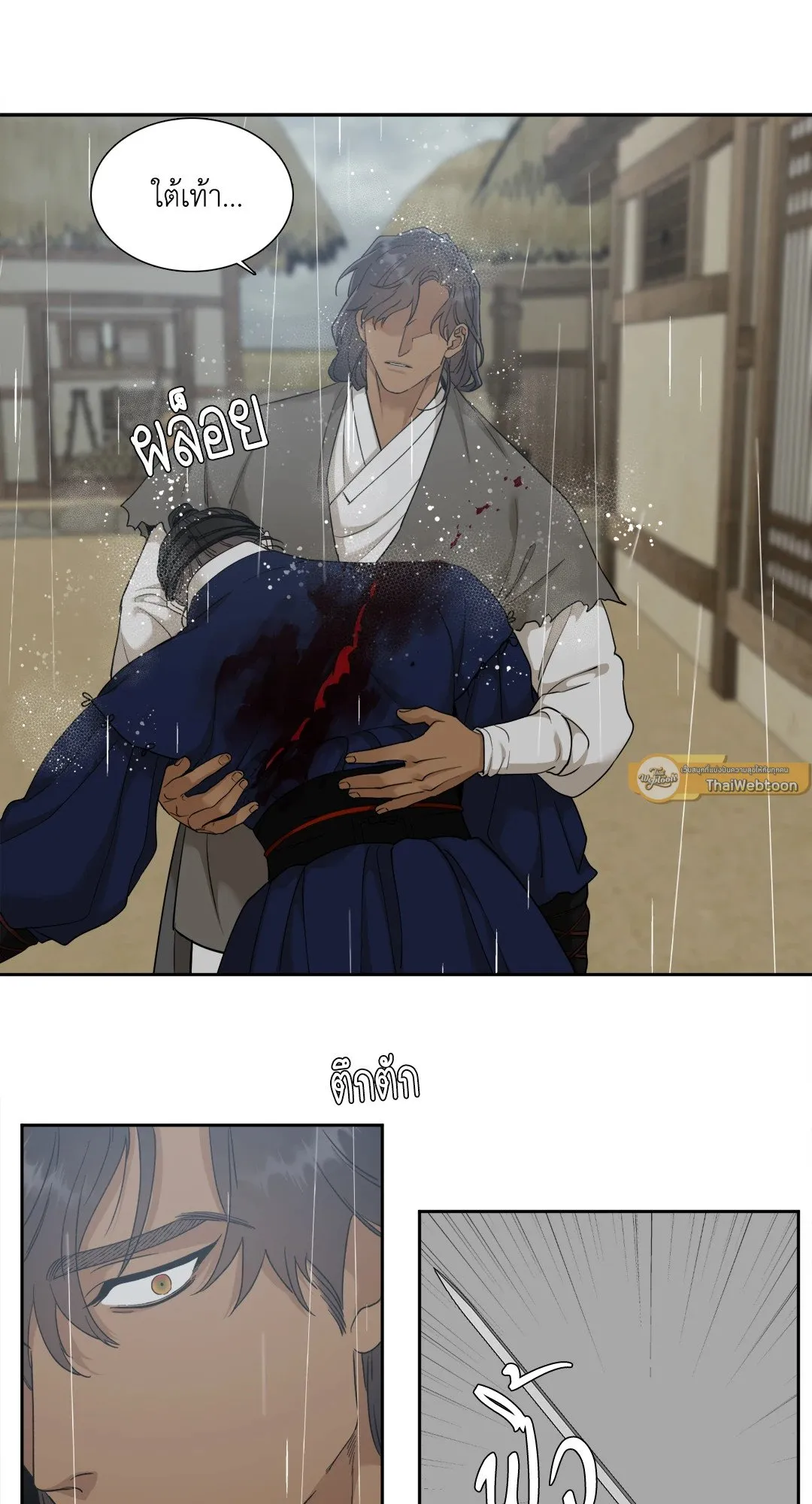 Taming the Tiger ตอนที่ 6305