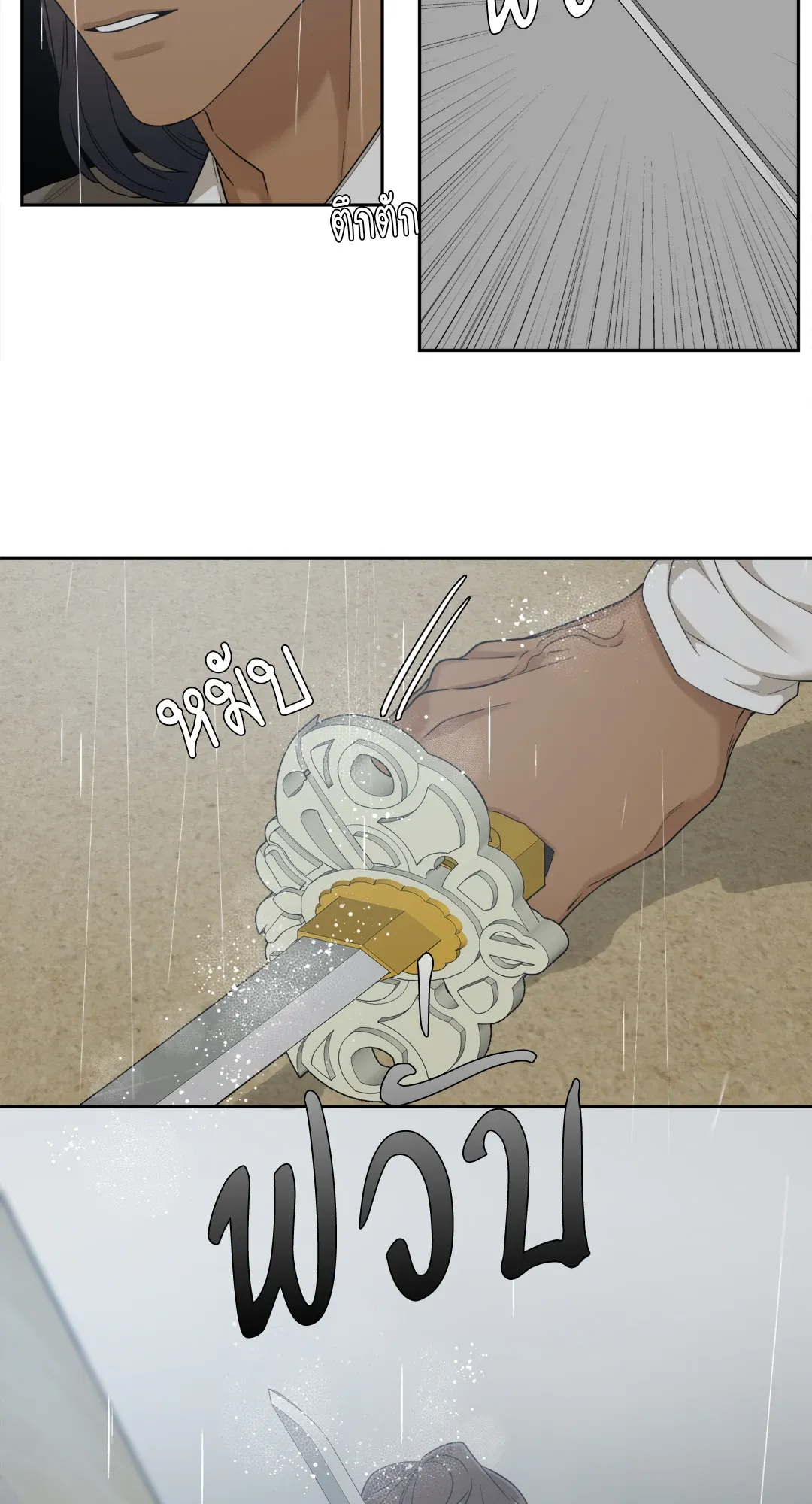 Taming the Tiger ตอนที่ 6306