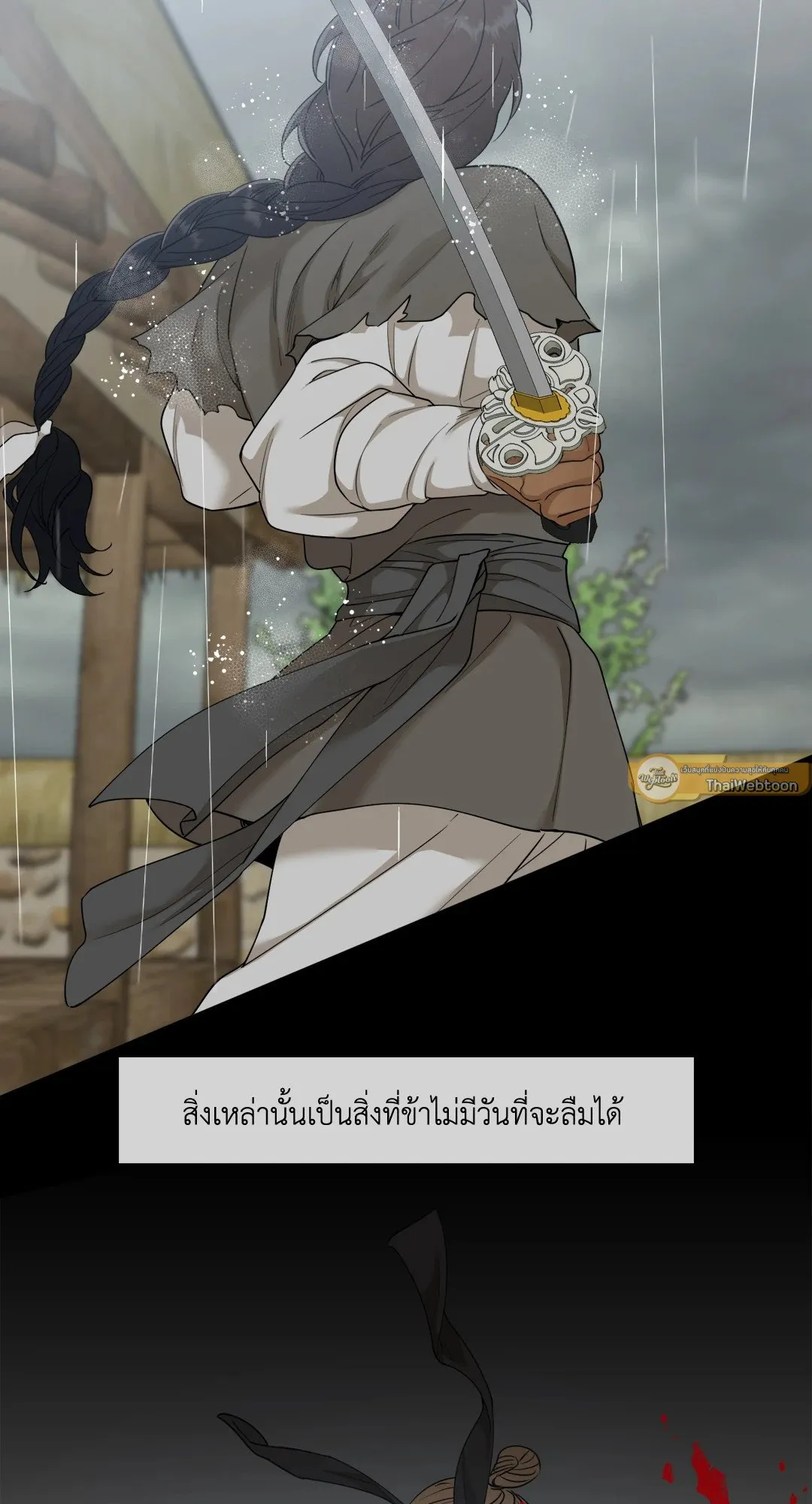 Taming the Tiger ตอนที่ 6307