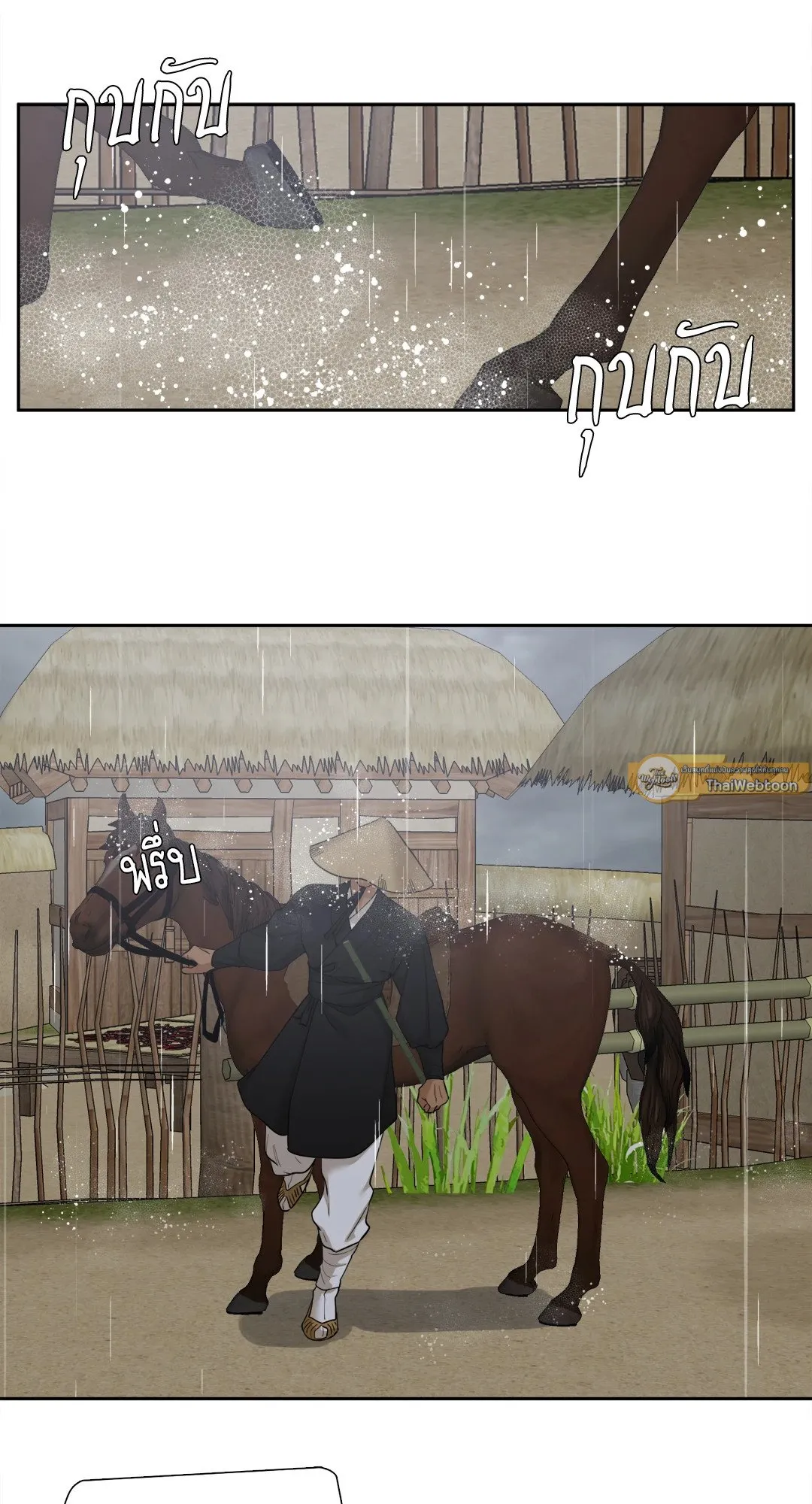 Taming the Tiger ตอนที่ 6309