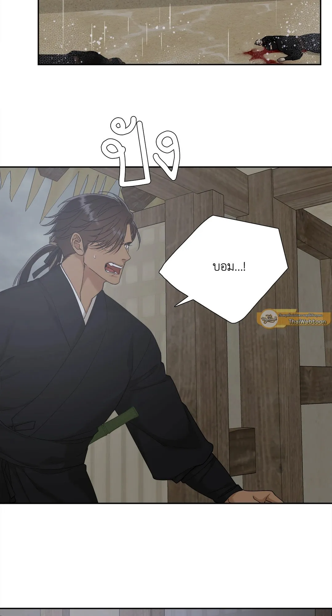 Taming the Tiger ตอนที่ 6311