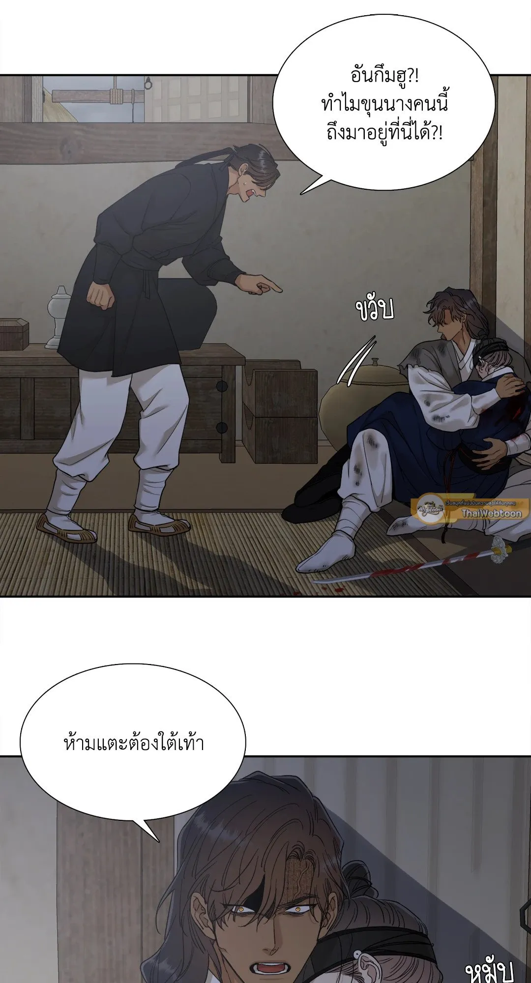Taming the Tiger ตอนที่ 6313