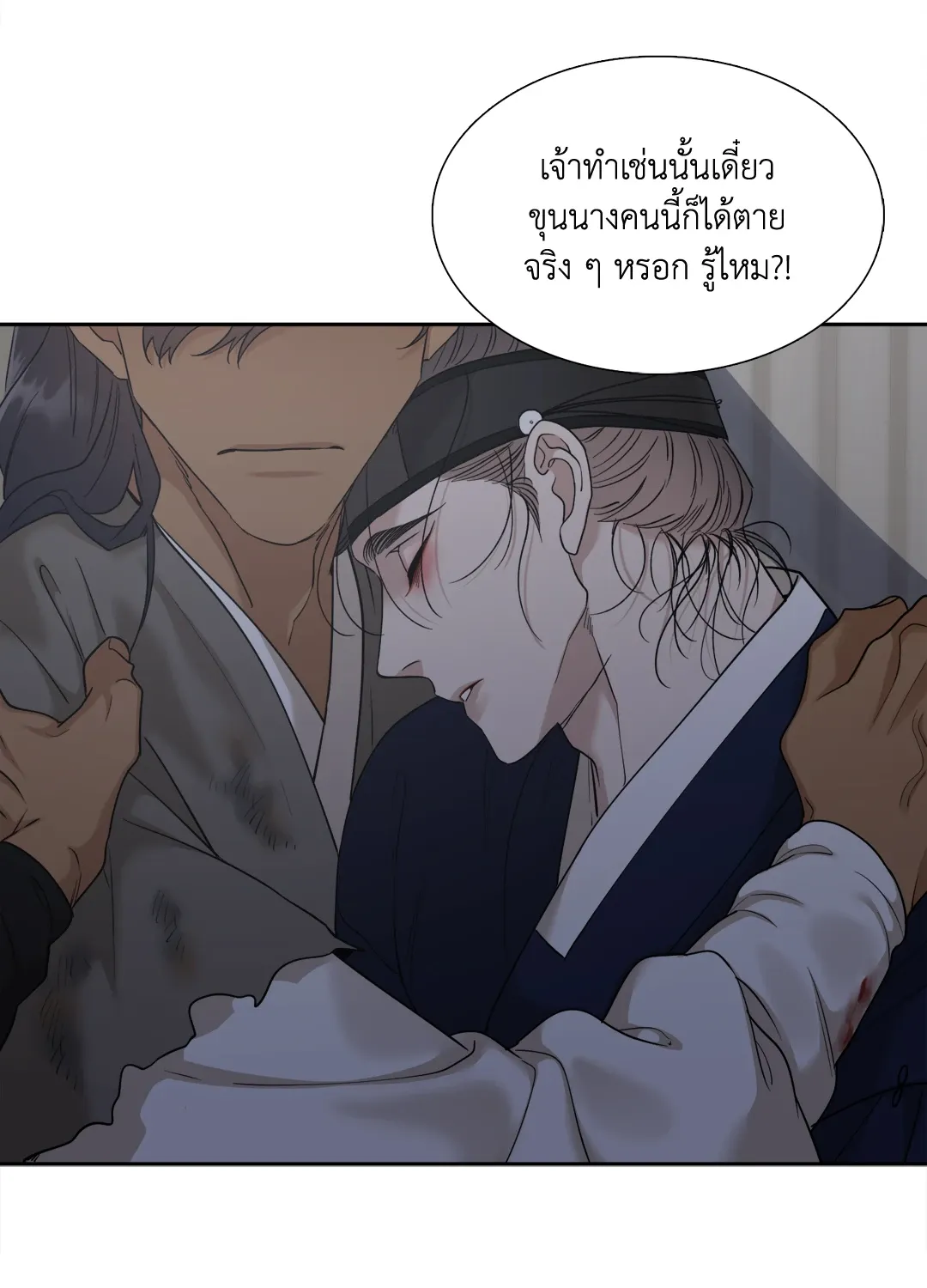 Taming the Tiger ตอนที่ 6316