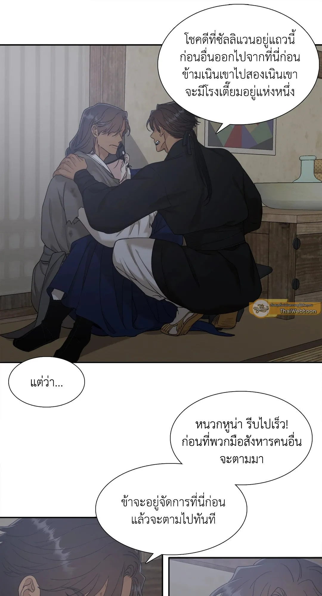Taming the Tiger ตอนที่ 6317