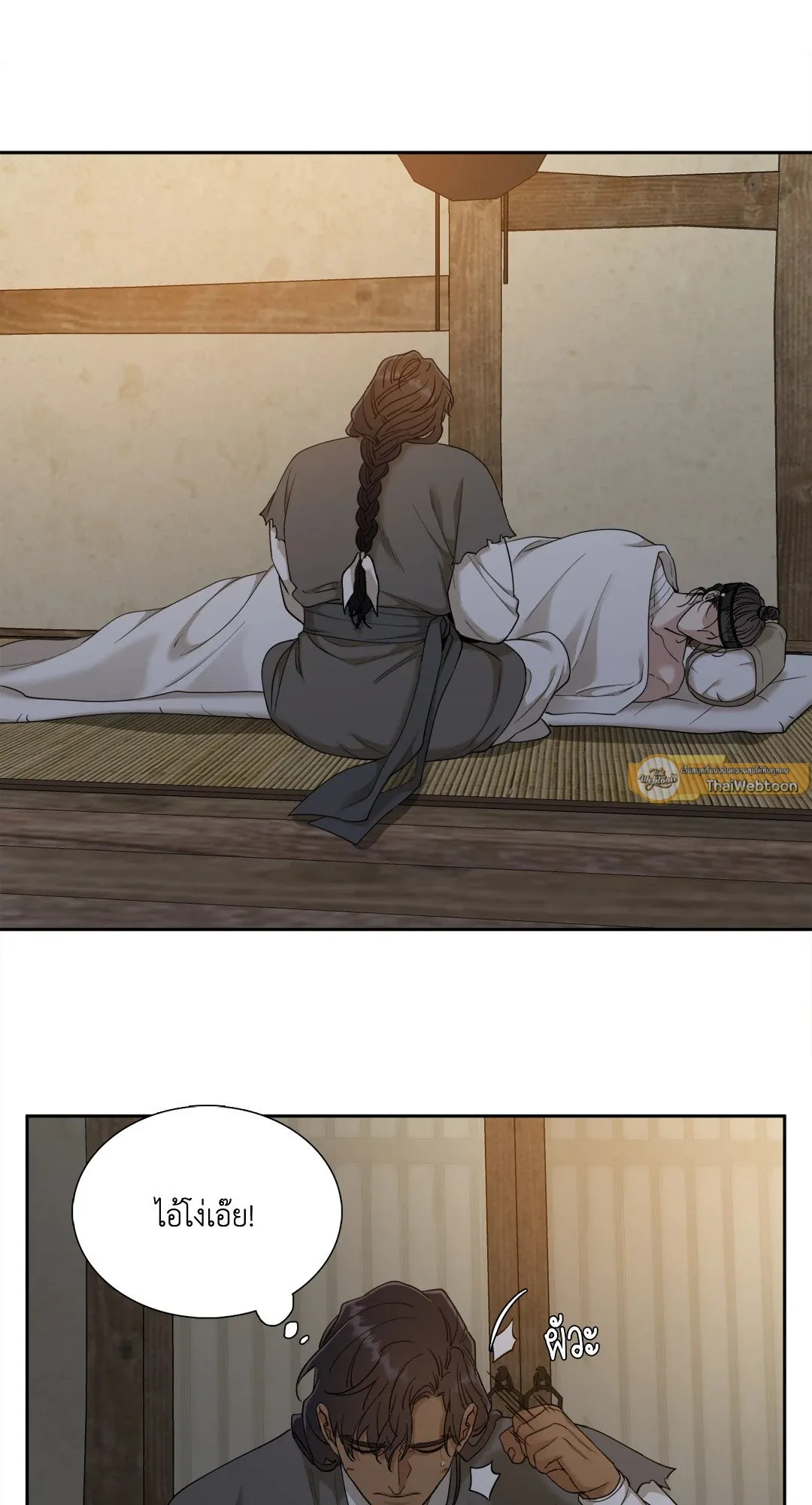 Taming the Tiger ตอนที่ 6321