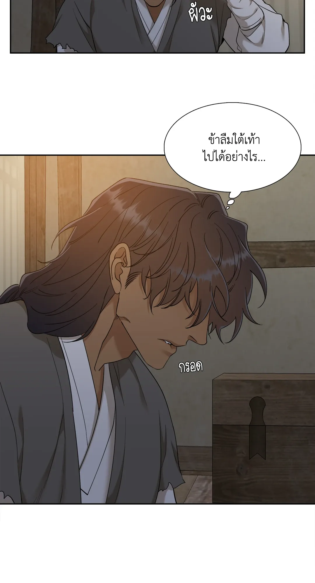 Taming the Tiger ตอนที่ 6322