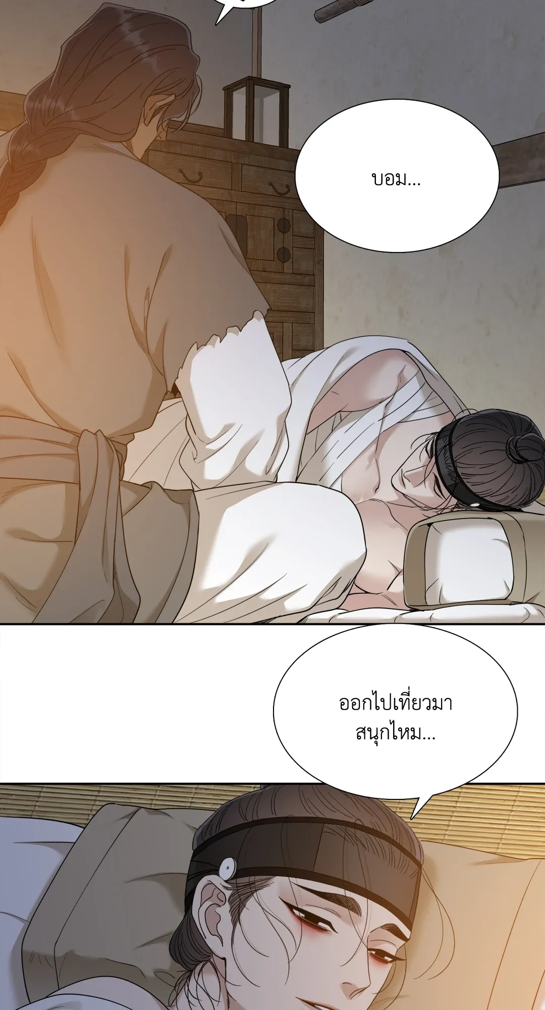 Taming the Tiger ตอนที่ 6326