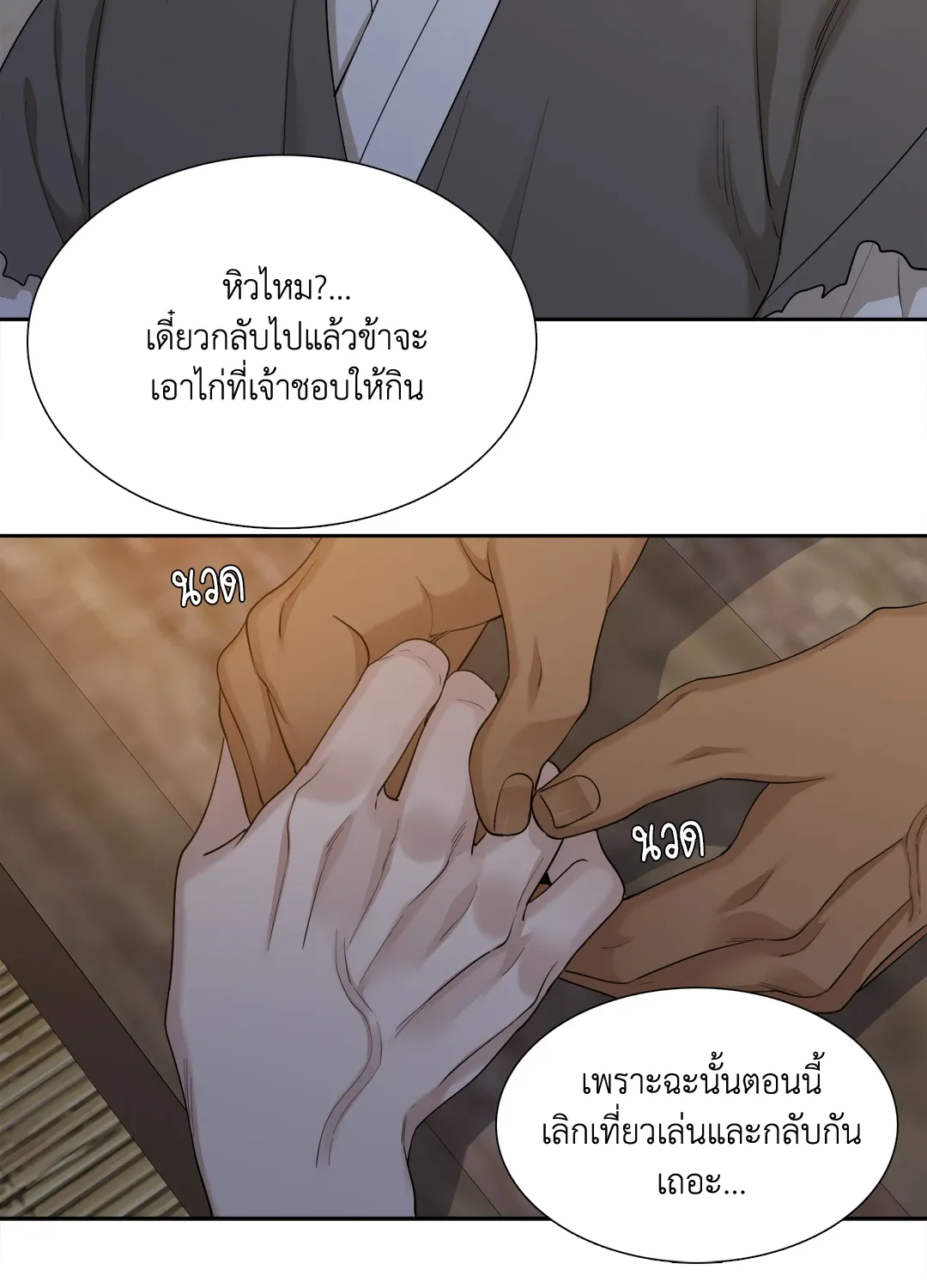 Taming the Tiger ตอนที่ 6328