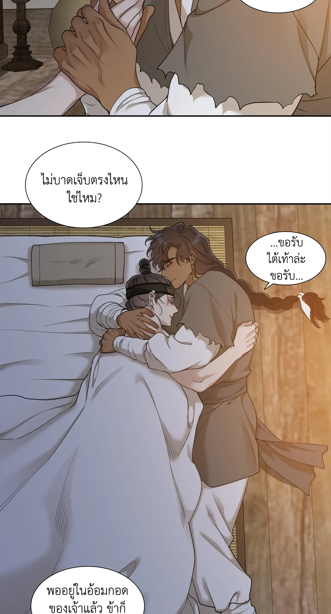 Taming the Tiger ตอนที่ 6330