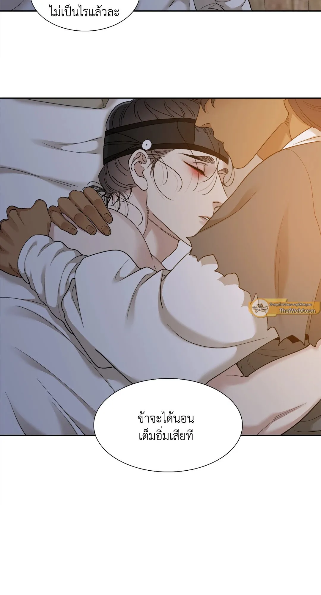 Taming the Tiger ตอนที่ 6331