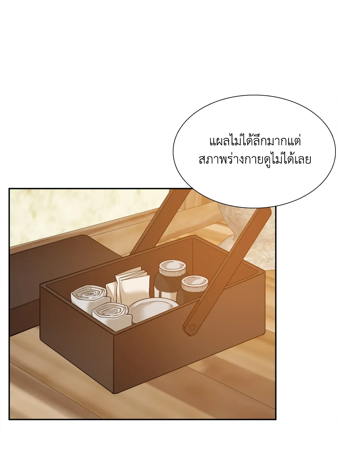 Taming the Tiger ตอนที่ 6332