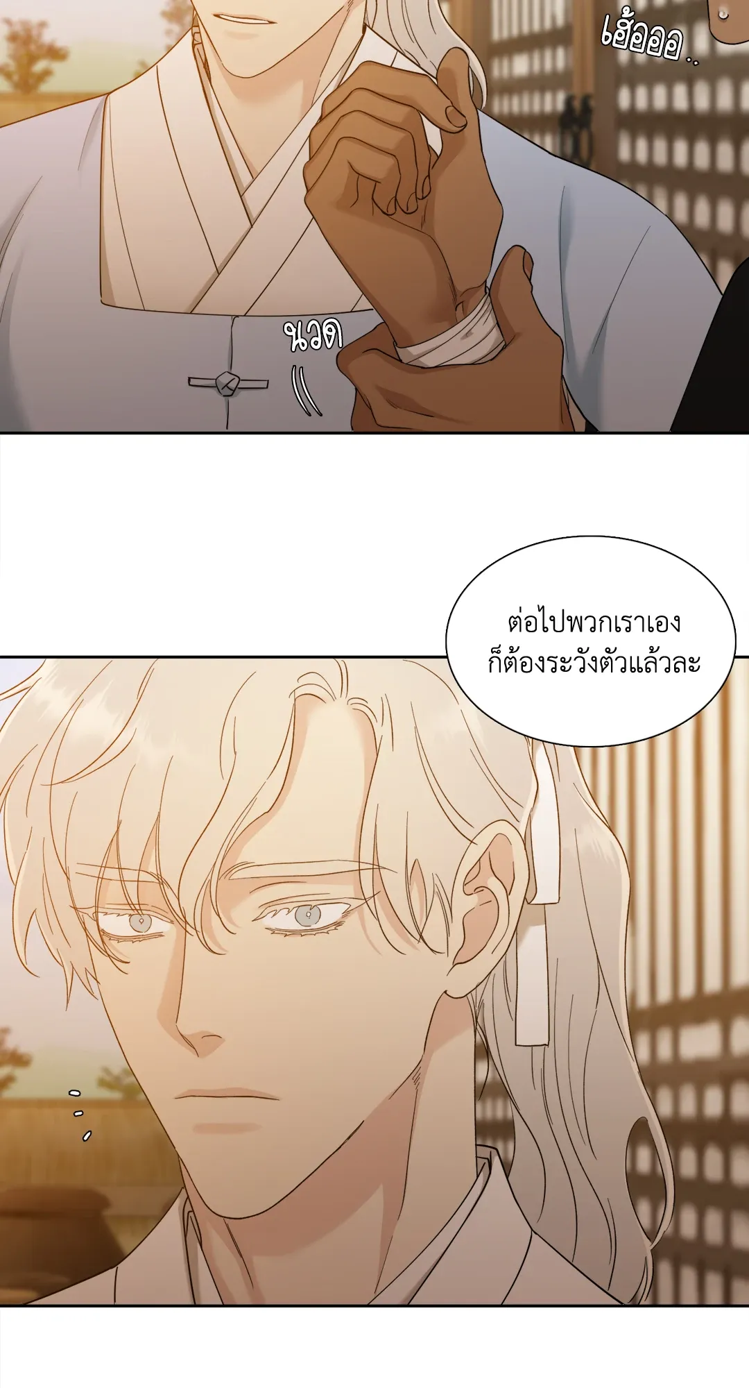 Taming the Tiger ตอนที่ 6334