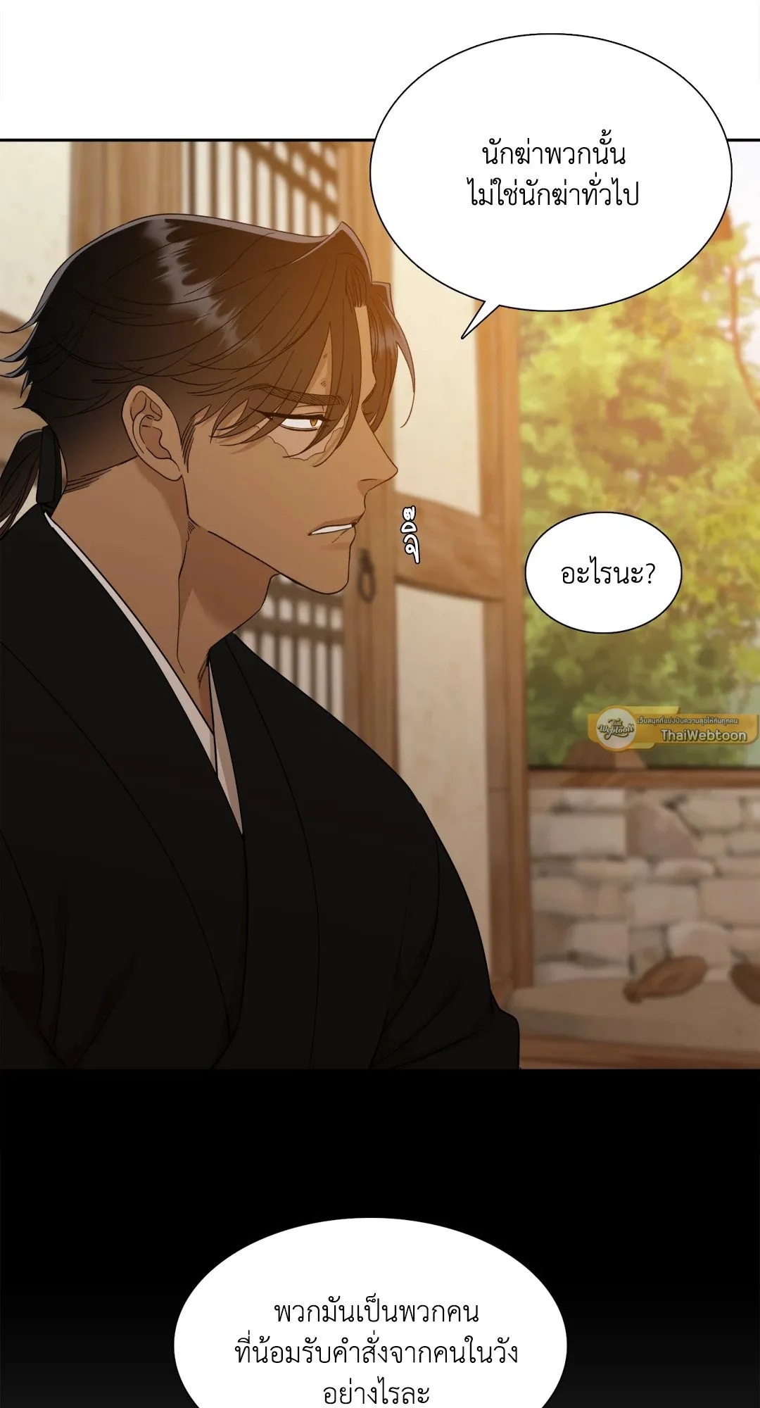 Taming the Tiger ตอนที่ 6335