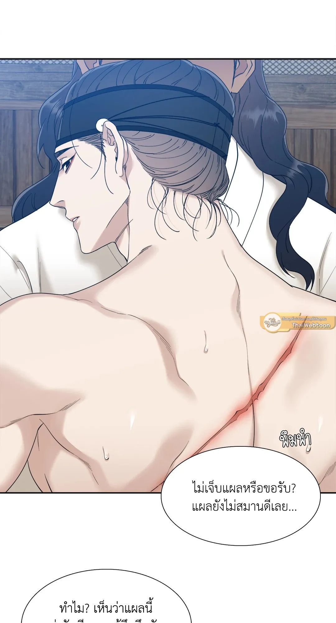 Taming the Tiger ตอนที่ 6341