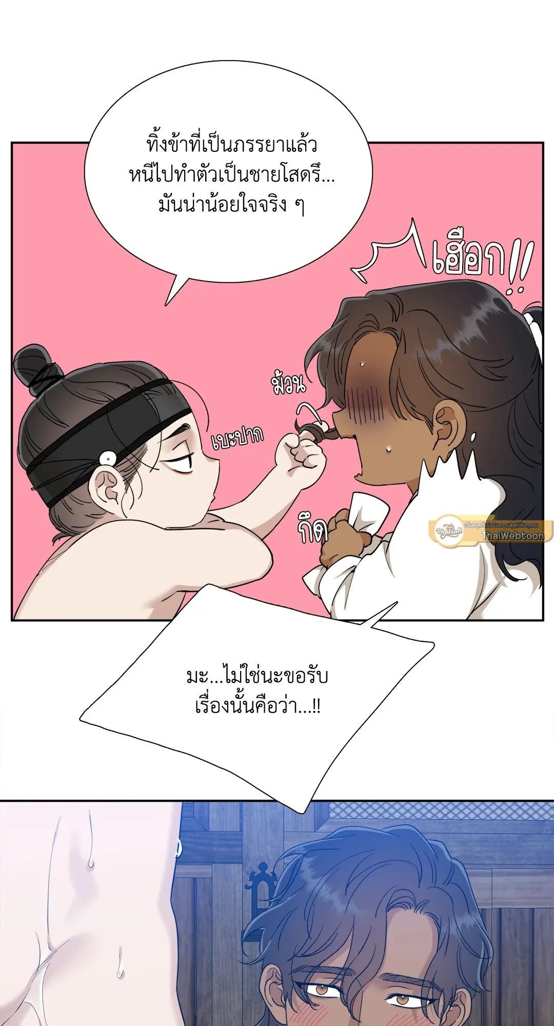 Taming the Tiger ตอนที่ 6345