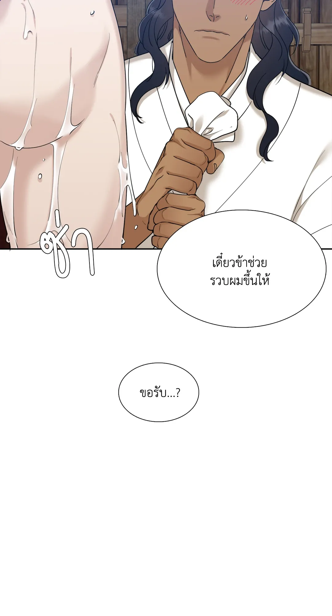 Taming the Tiger ตอนที่ 6346