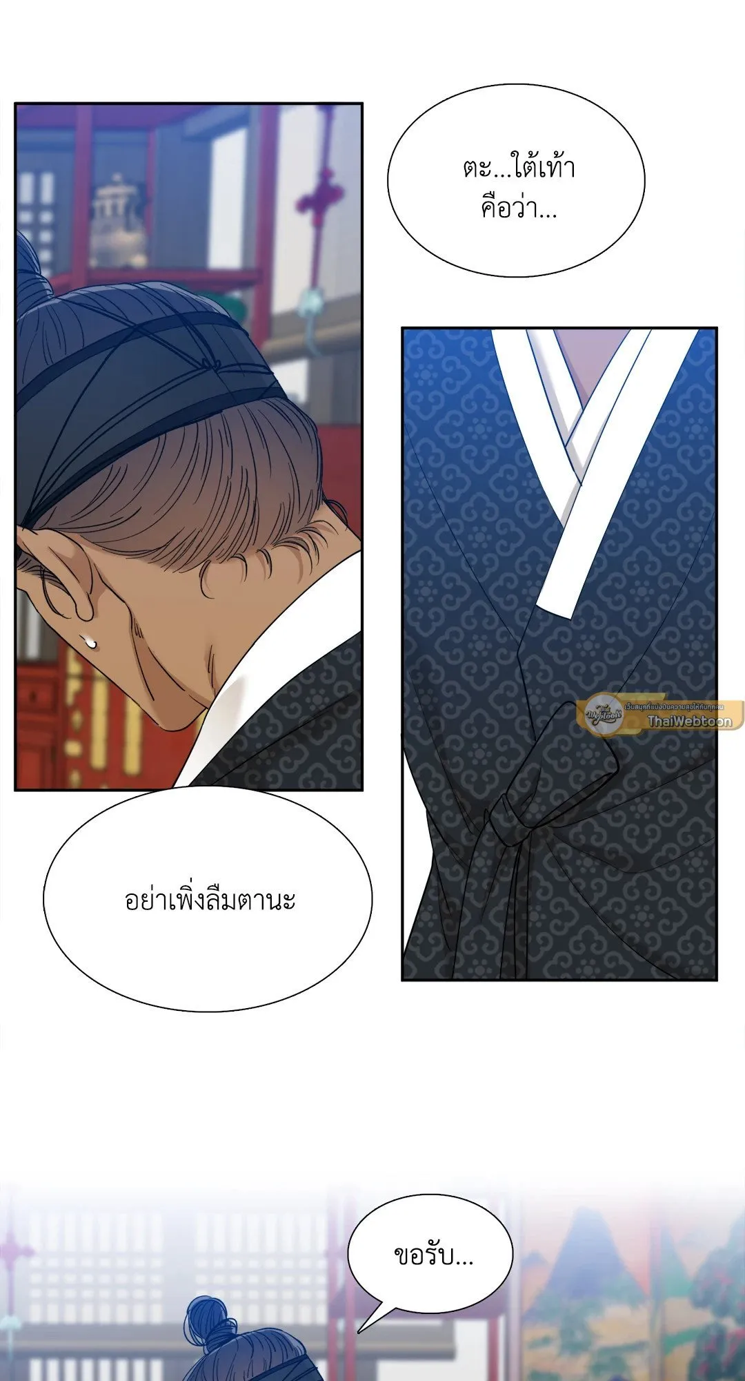 Taming the Tiger ตอนที่ 6347