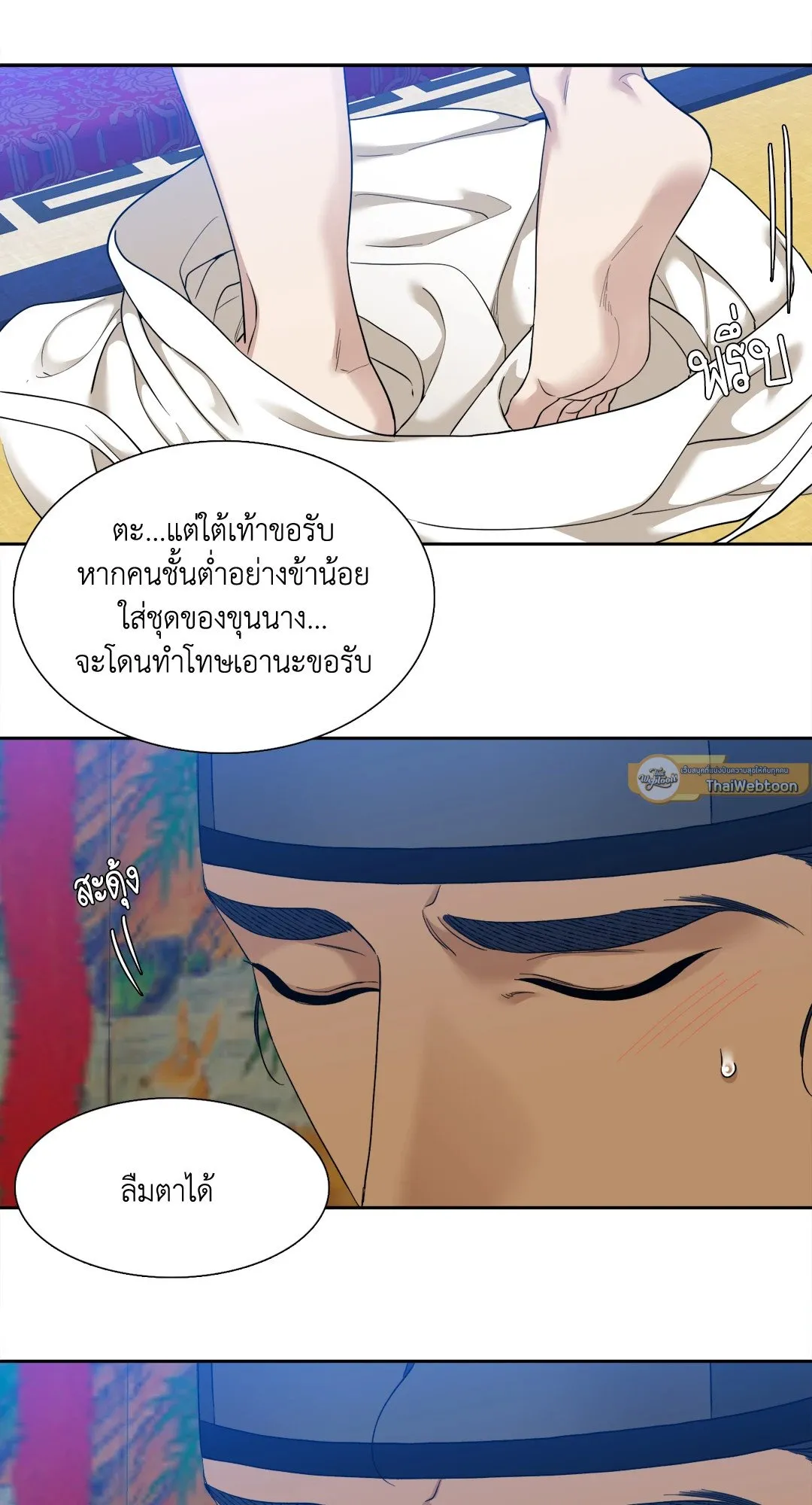Taming the Tiger ตอนที่ 6349