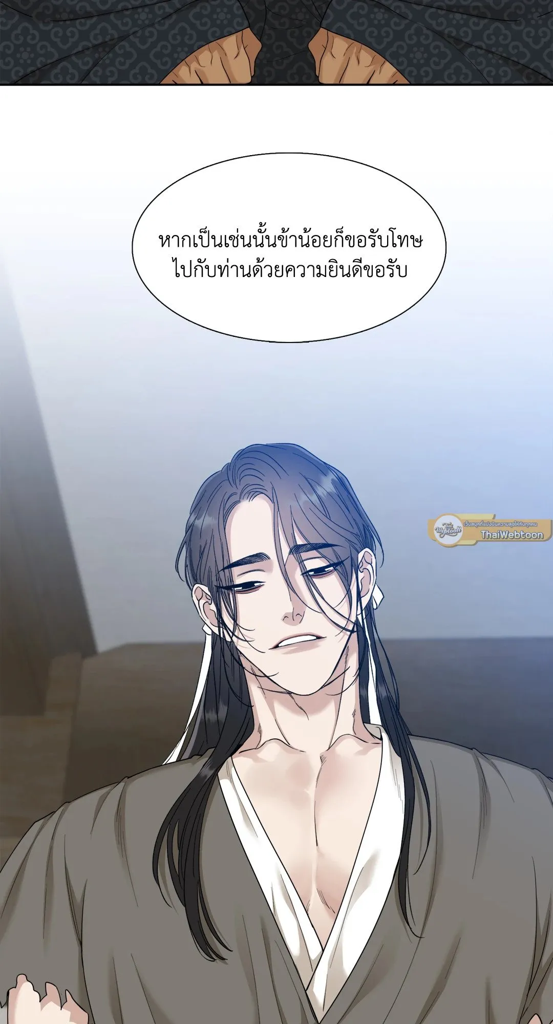 Taming the Tiger ตอนที่ 6351