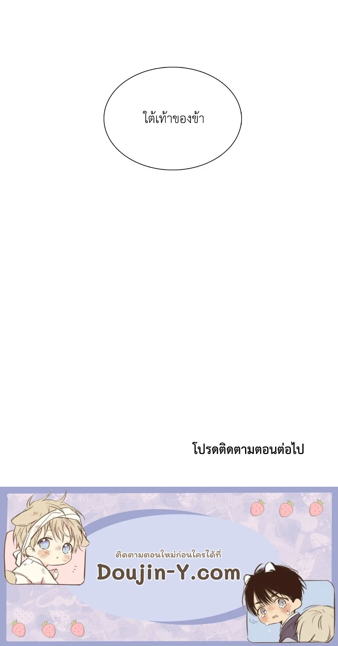 Taming the Tiger ตอนที่ 6353